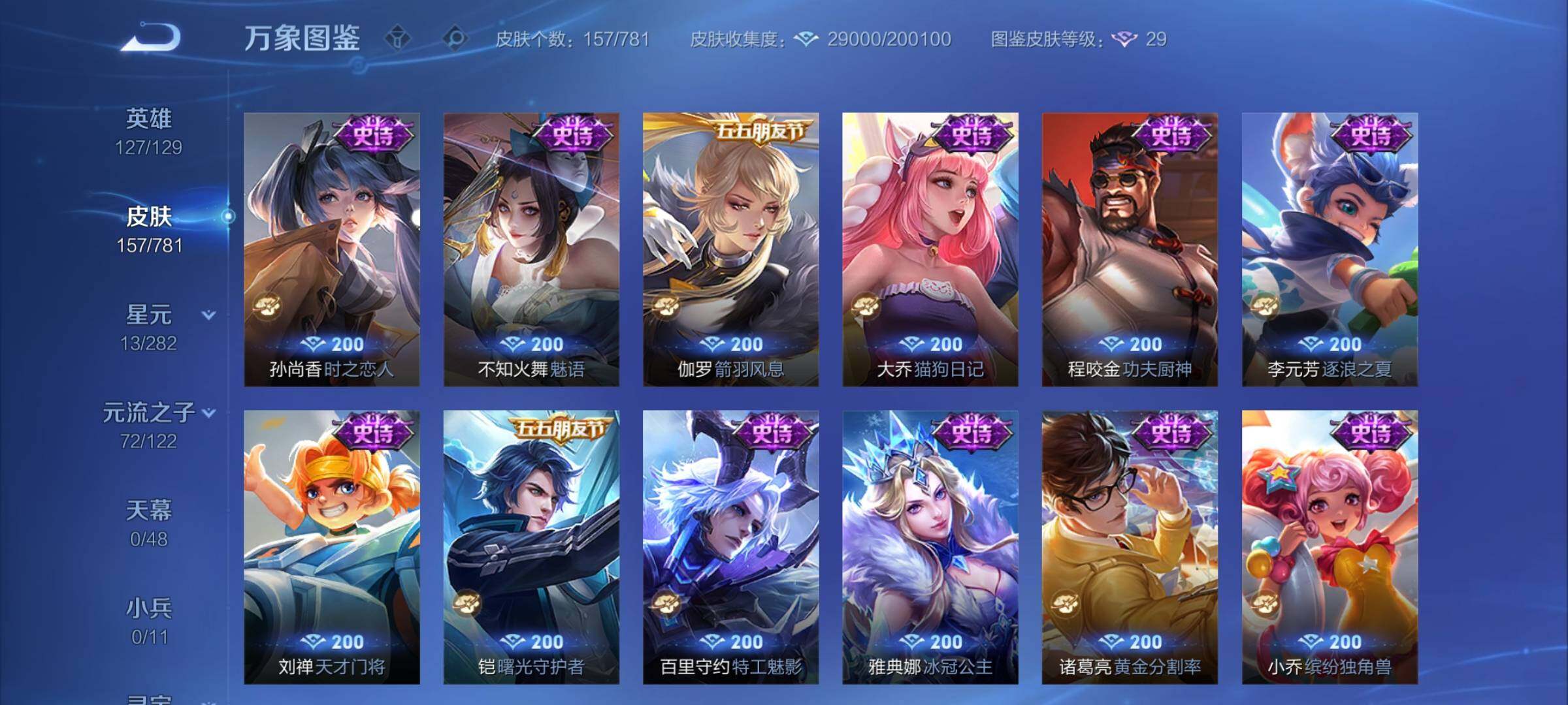 WZCMY4172747王者荣耀账号详情图10