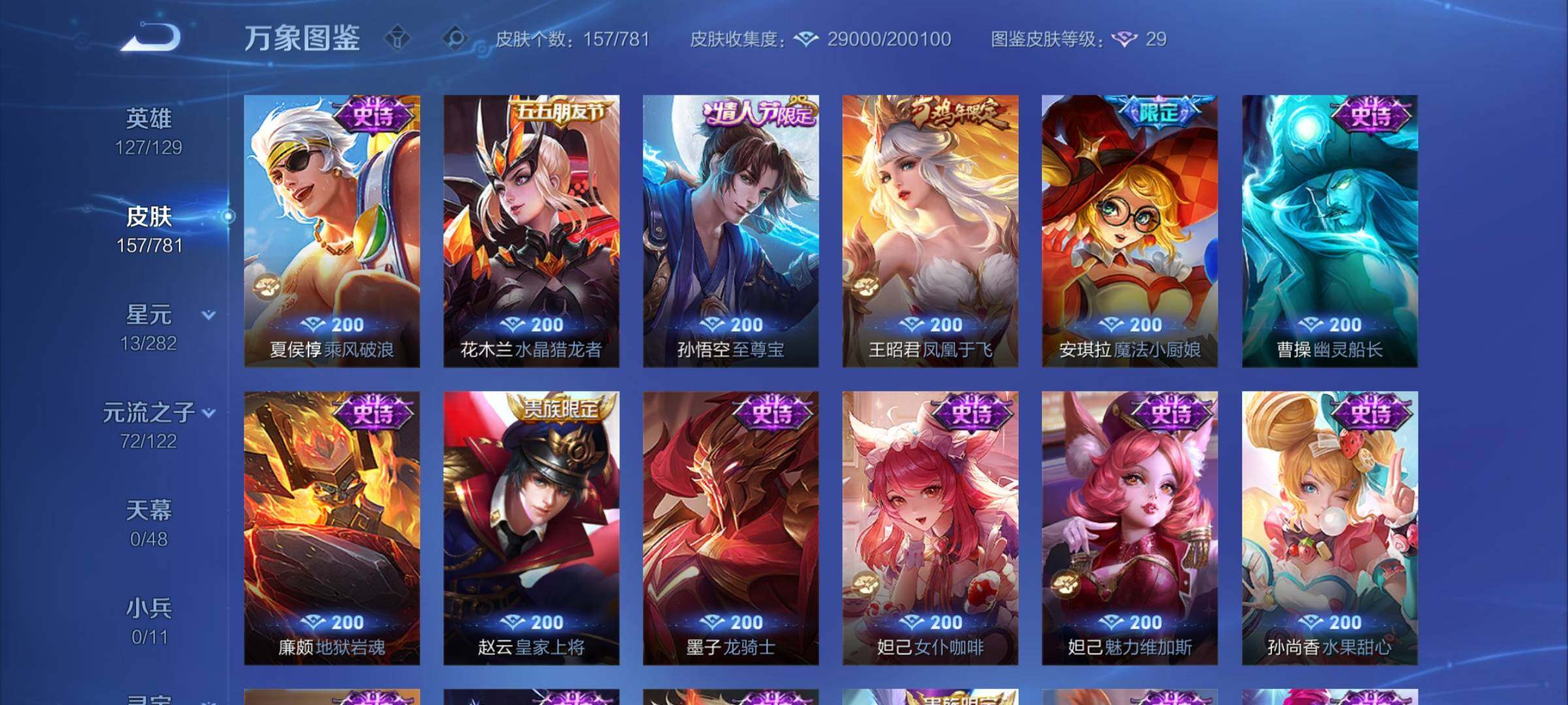 WZCMY4172747王者荣耀账号详情图11