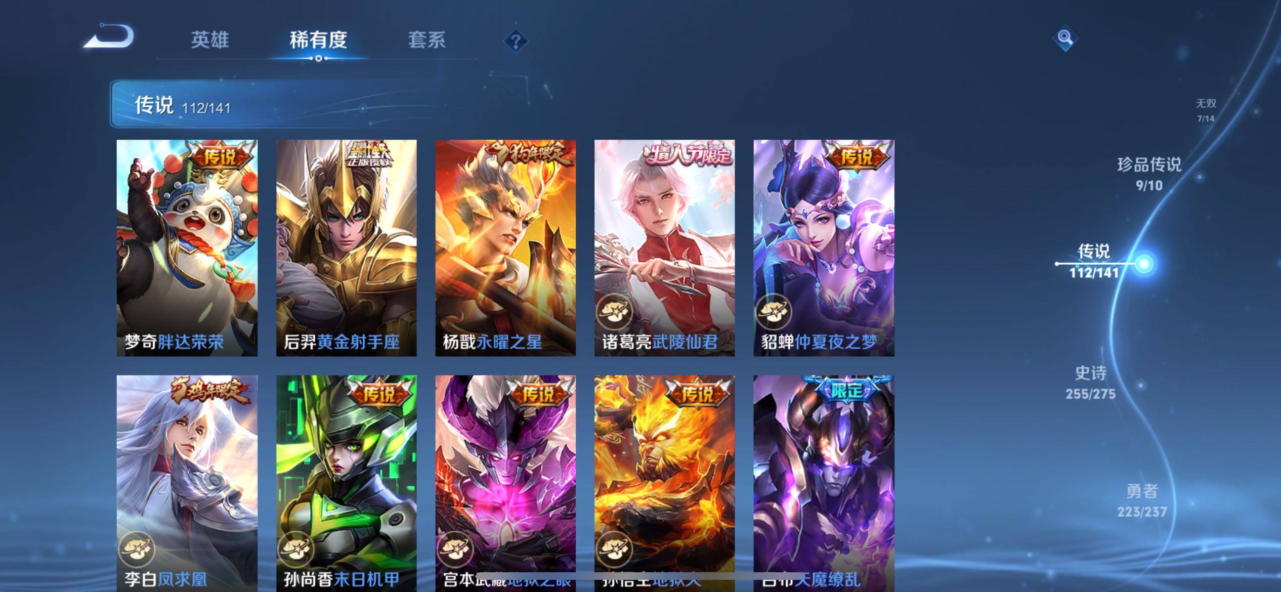 WZCMW4202254王者荣耀账号详情图35