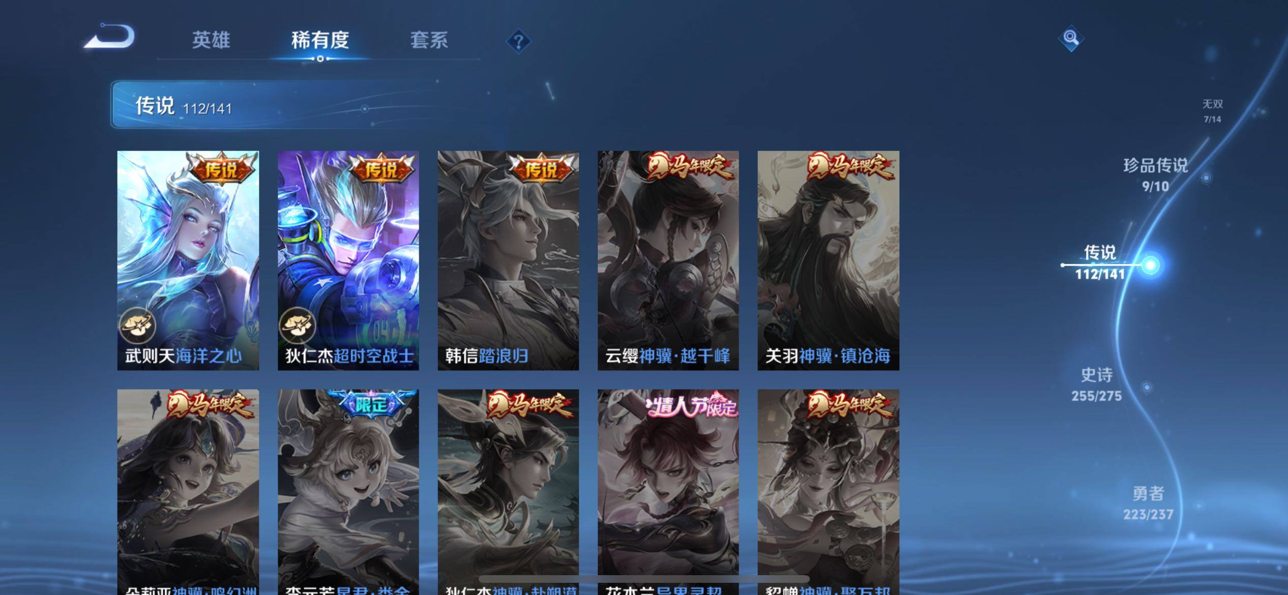 WZCMW4202254王者荣耀账号详情图36