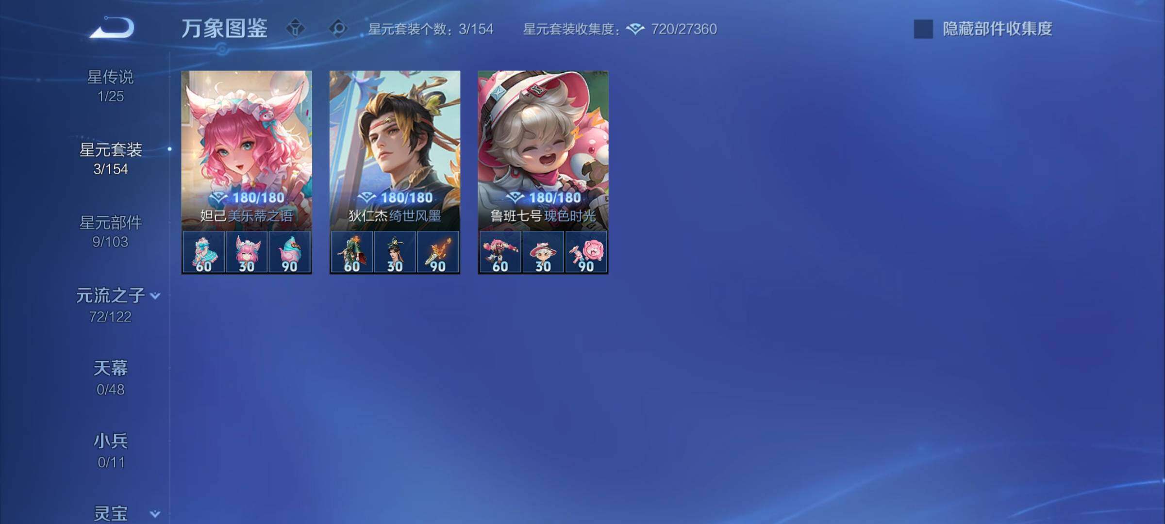 WZCMY4172747王者荣耀账号详情图13