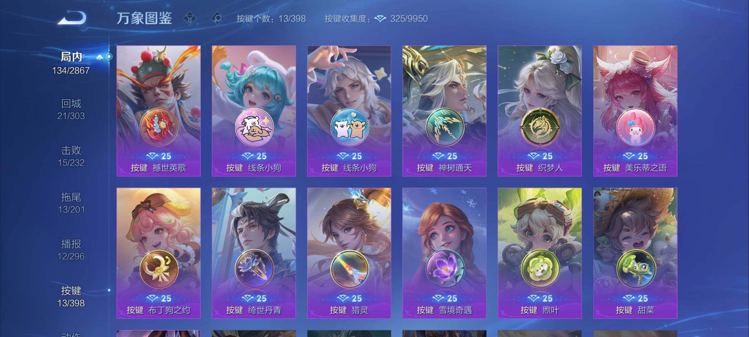 WZCMY4172747王者荣耀账号详情图12