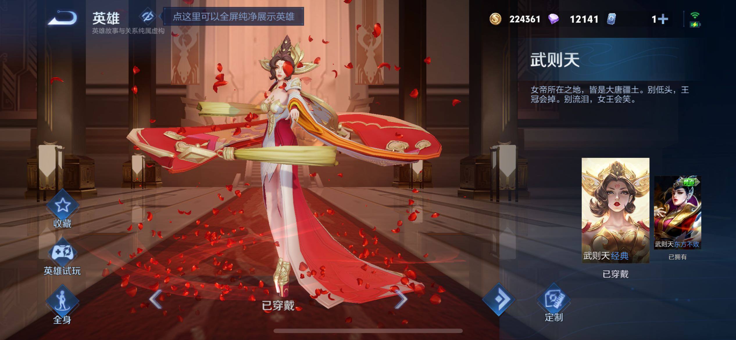 WZCMW4202254王者荣耀账号详情图20