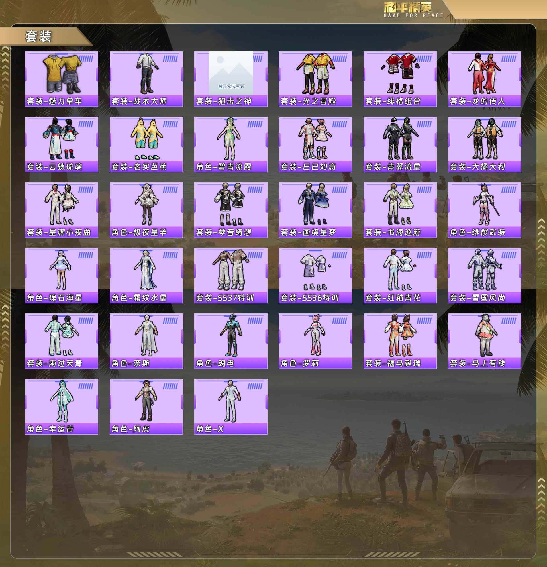 HPQM4143743和平精英账号详情图7