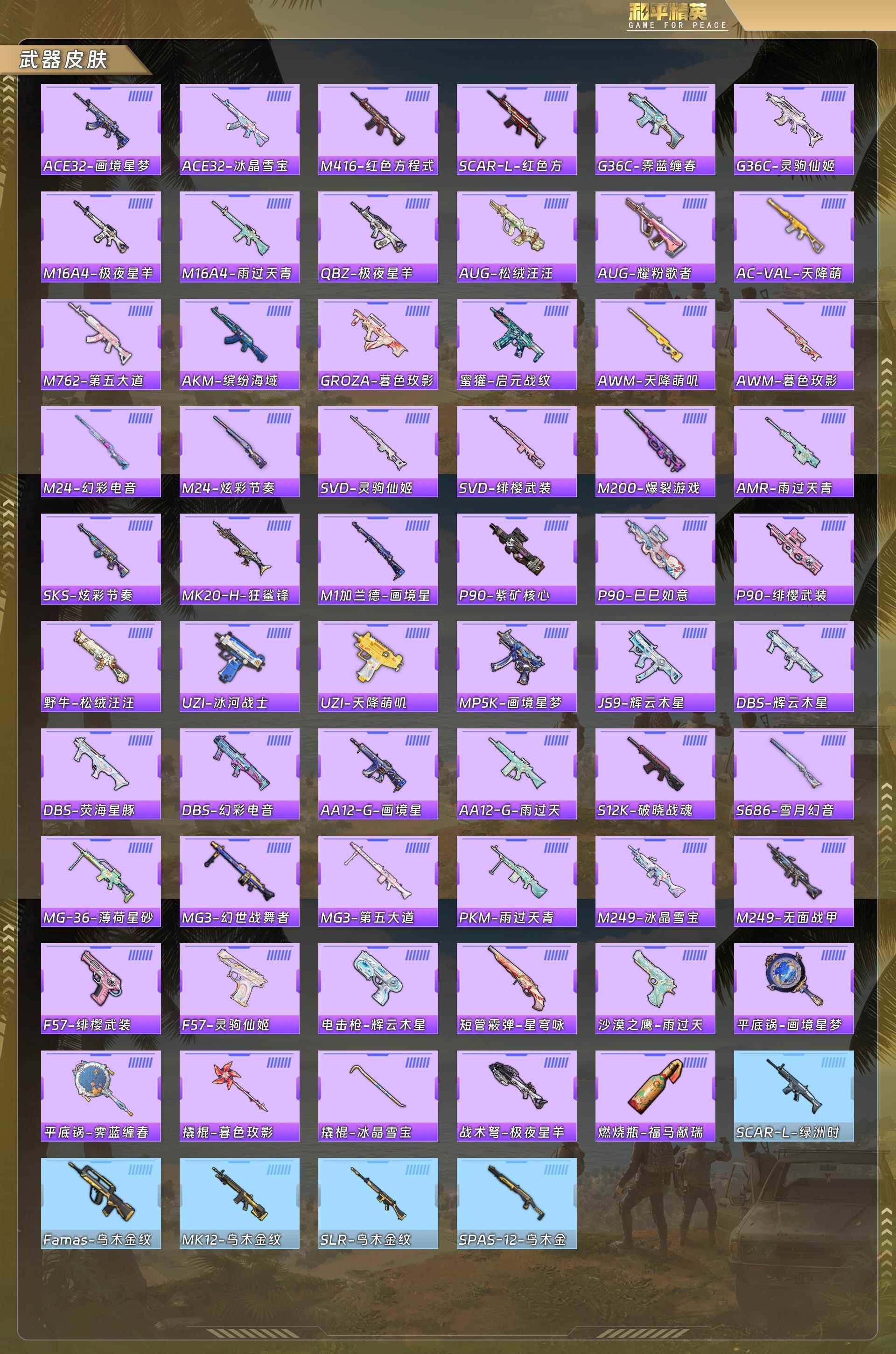 HPQM4143743和平精英账号详情图8