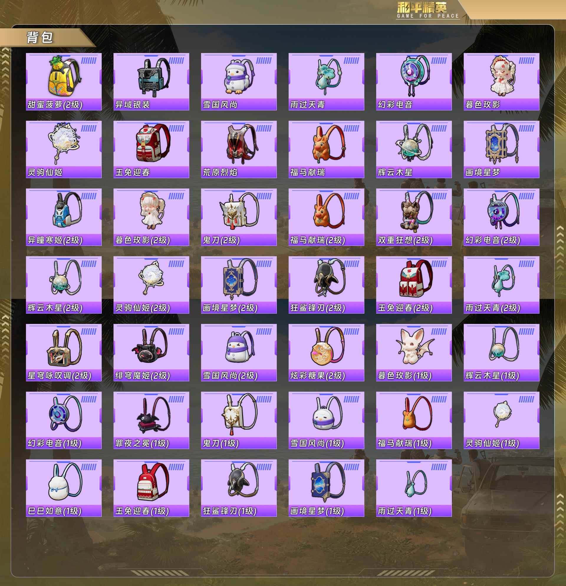 HPQM4143743和平精英账号详情图11