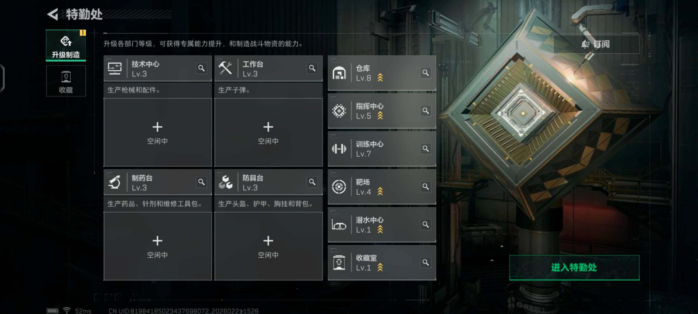 SJZCMW448667三角洲行动账号详情图6