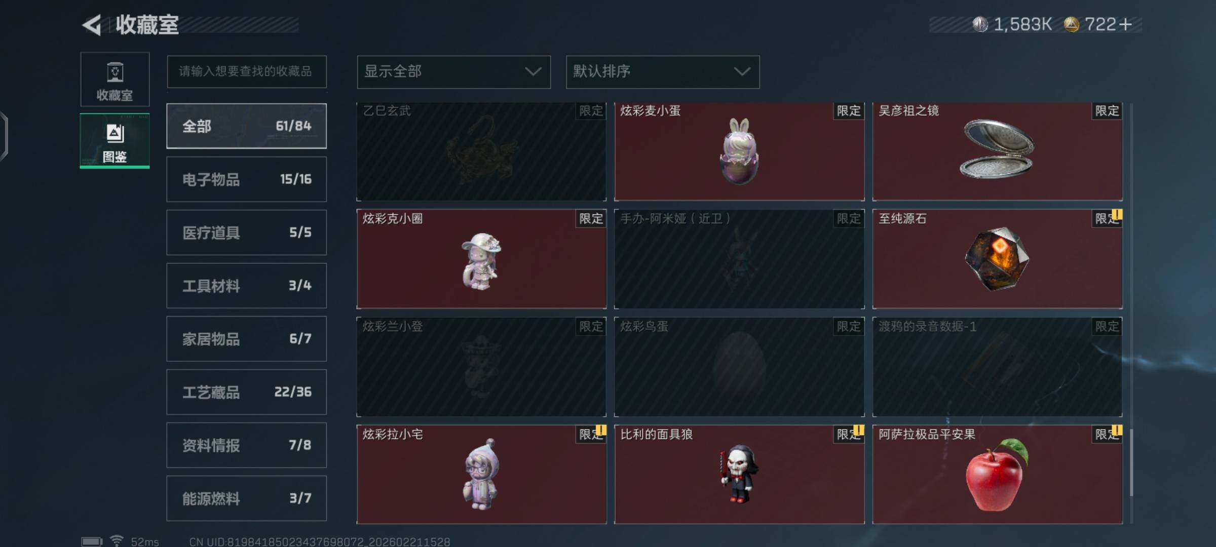 SJZCMW448667三角洲行动账号详情图7