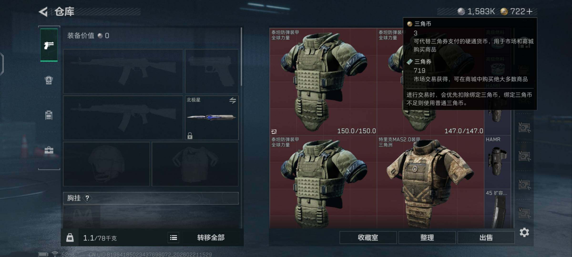 SJZCMW448667三角洲行动账号详情图10