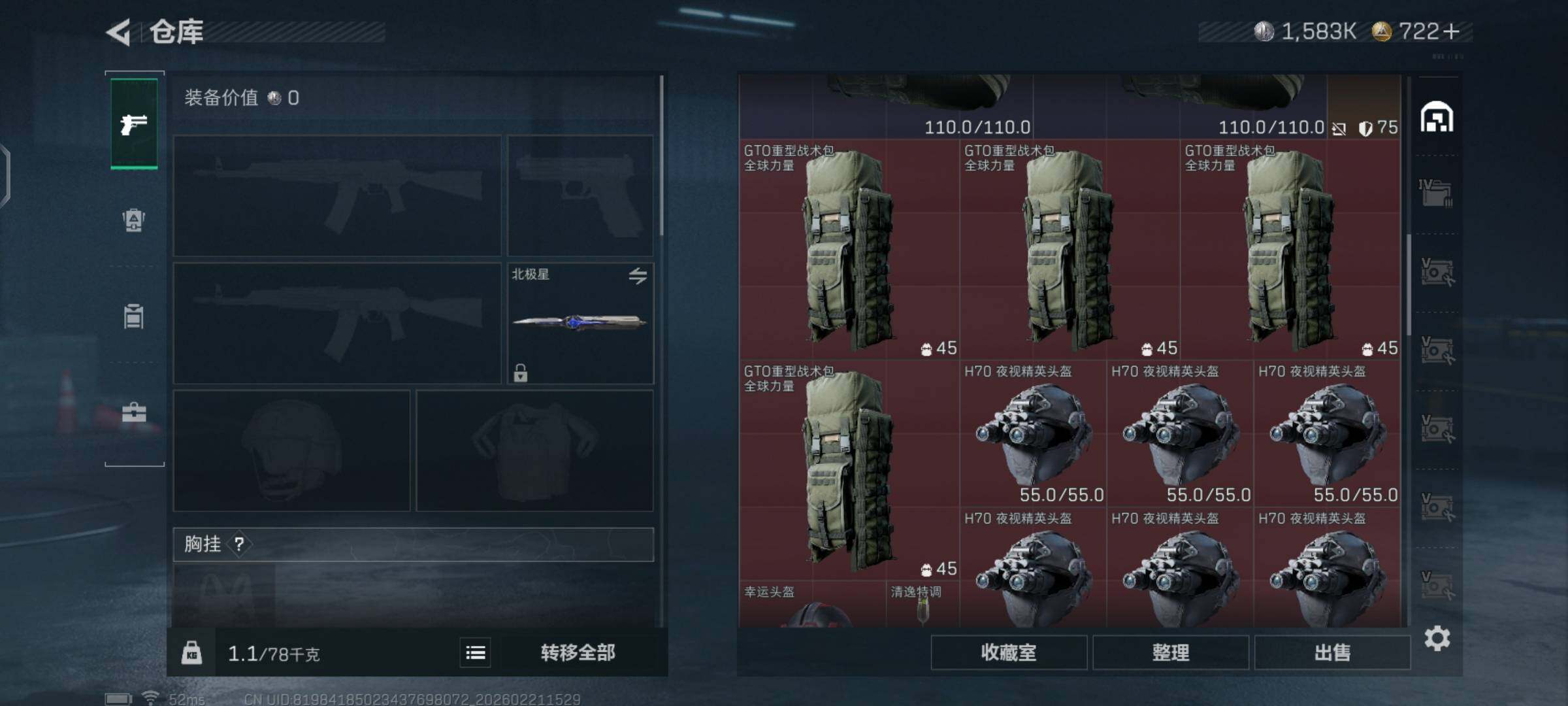 SJZCMW448667三角洲行动账号详情图12