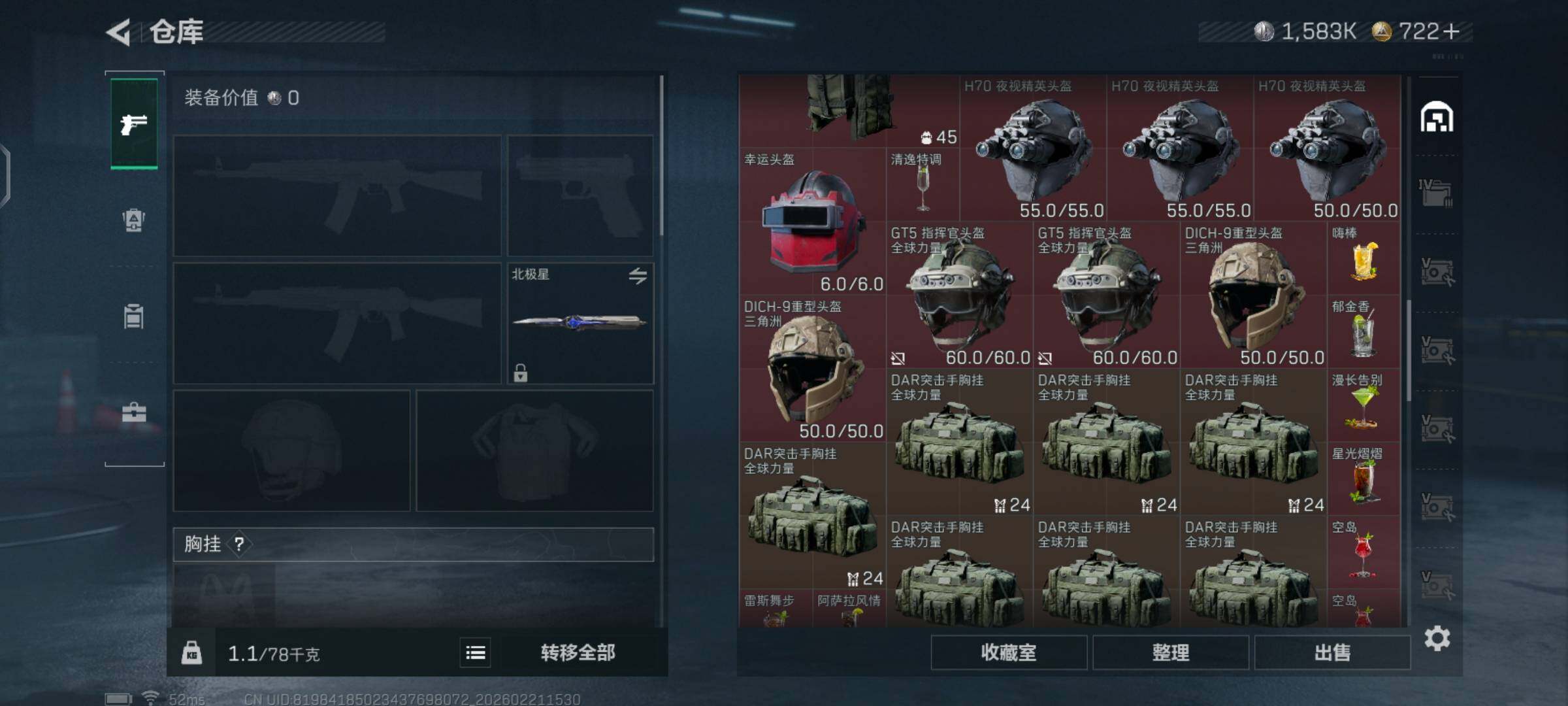 SJZCMW448667三角洲行动账号详情图13