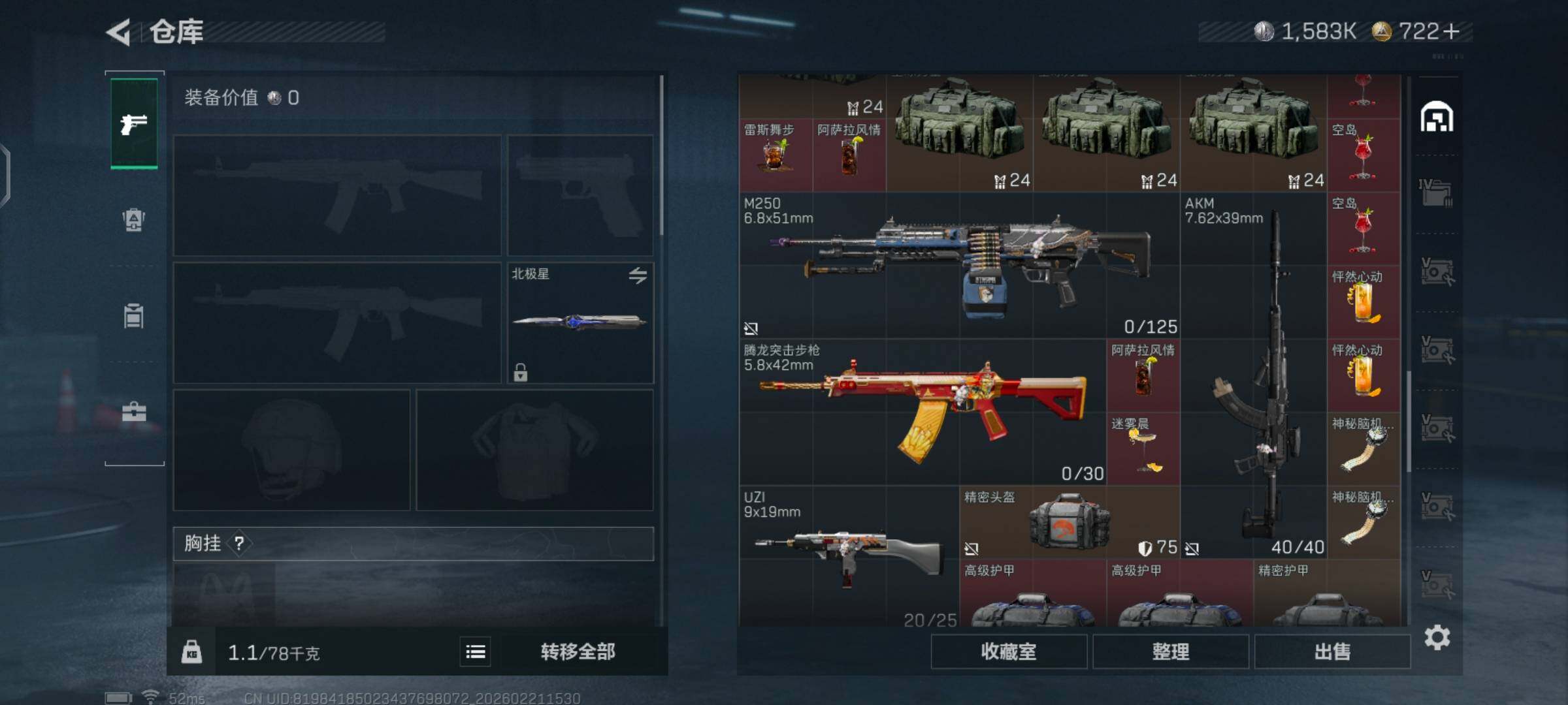 SJZCMW448667三角洲行动账号详情图14