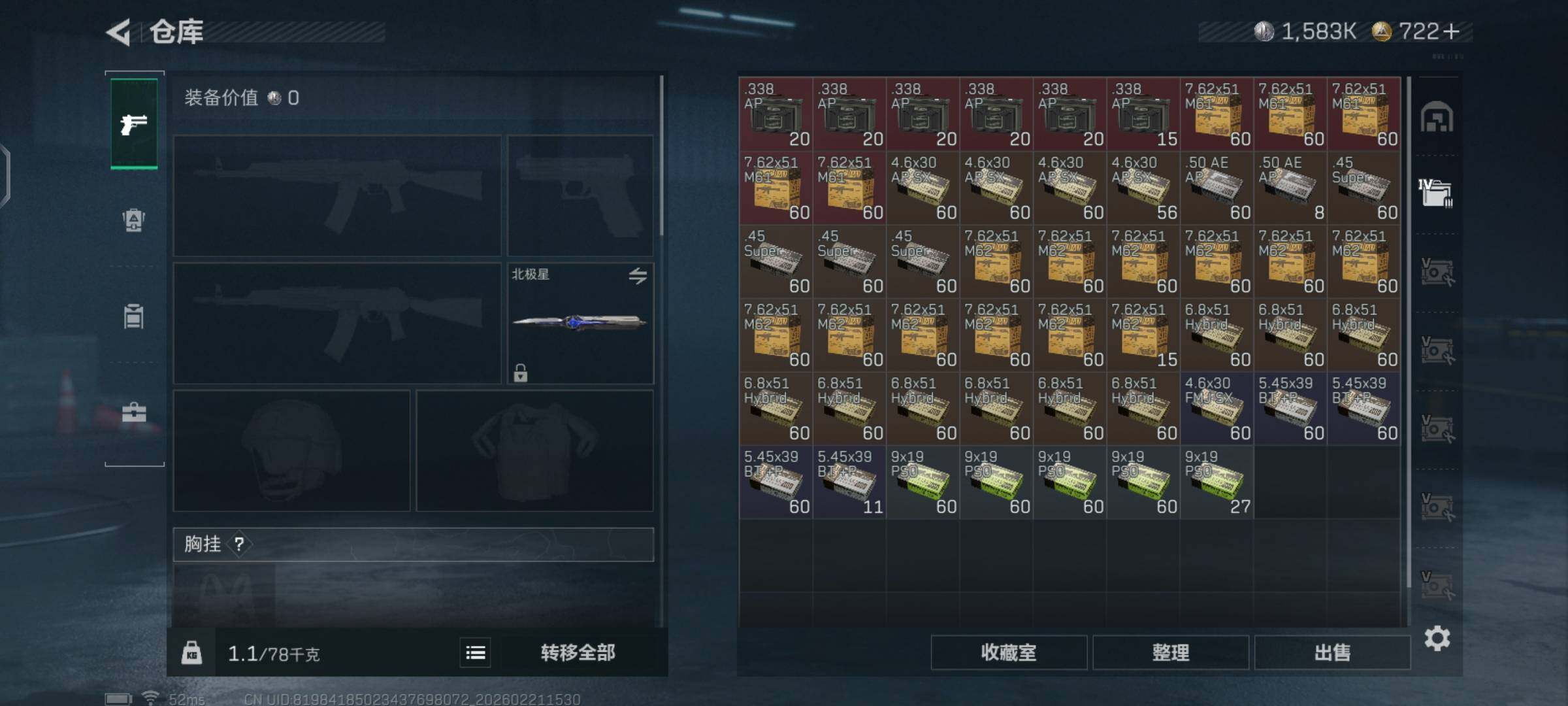 SJZCMW448667三角洲行动账号详情图15