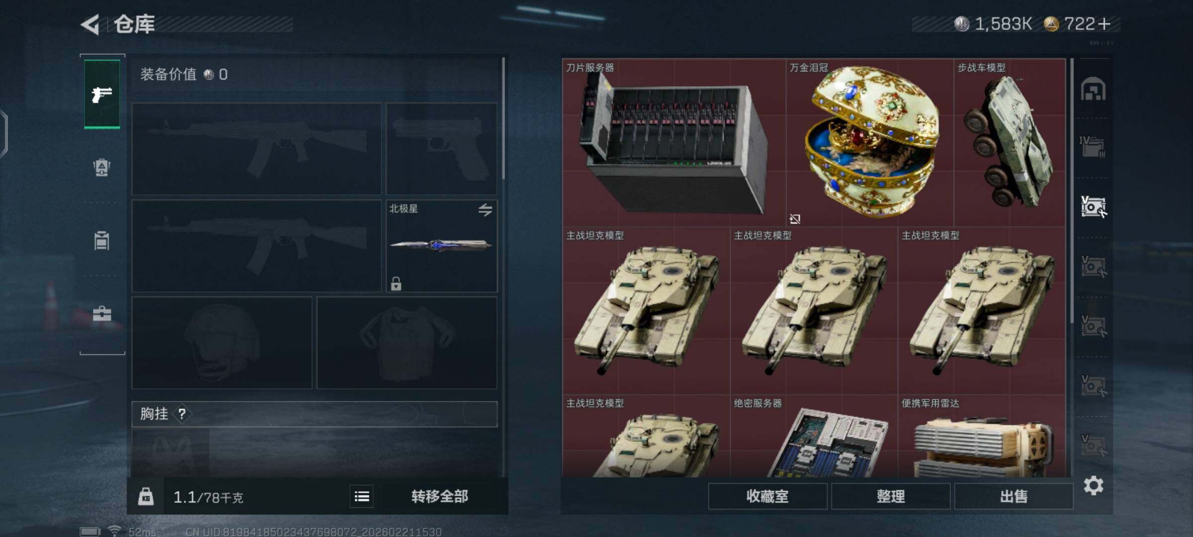 SJZCMW448667三角洲行动账号详情图16