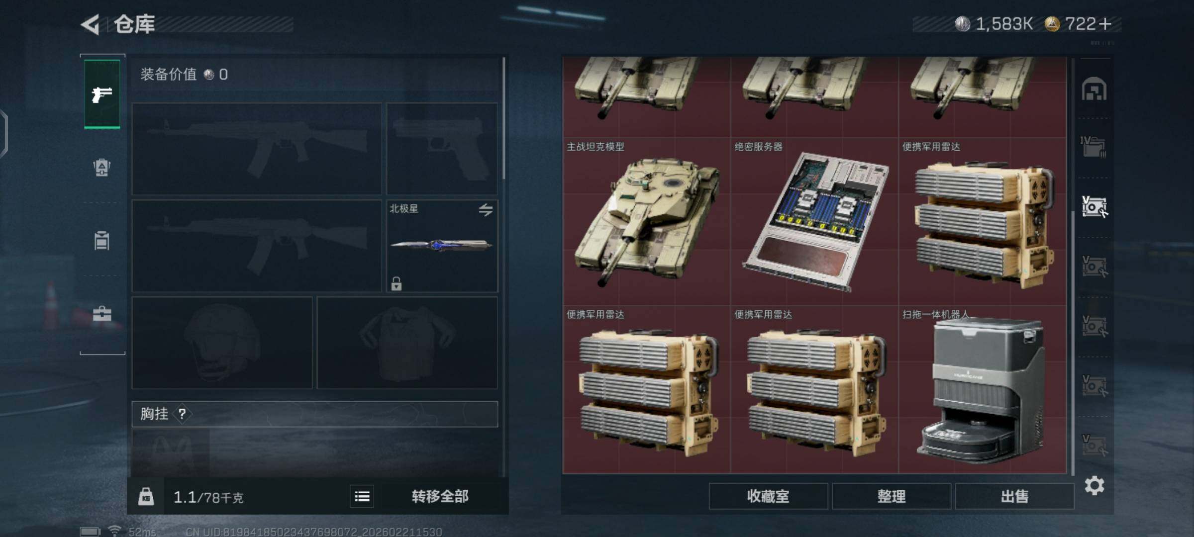 SJZCMW448667三角洲行动账号详情图17