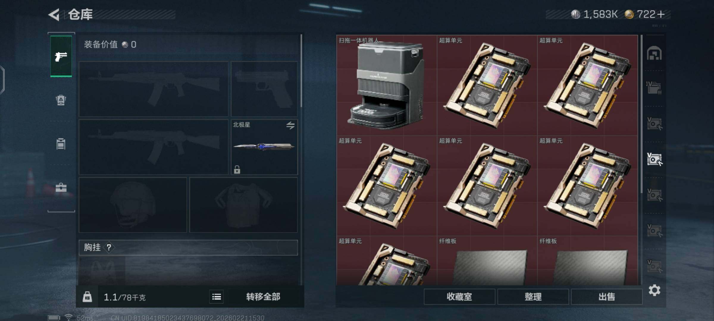 SJZCMW448667三角洲行动账号详情图18