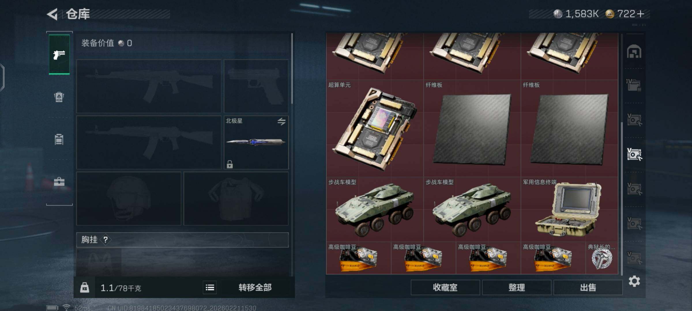 SJZCMW448667三角洲行动账号详情图19