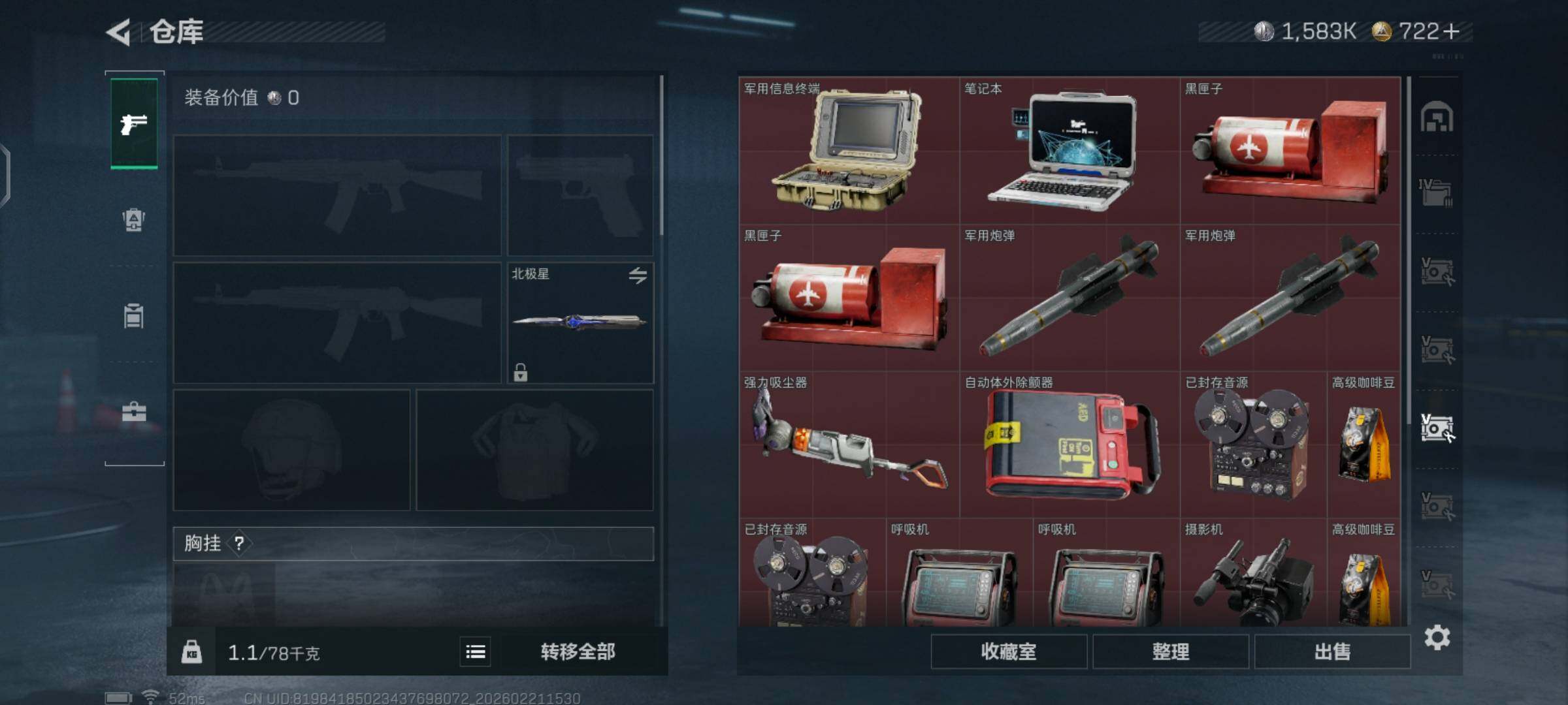 SJZCMW448667三角洲行动账号详情图20