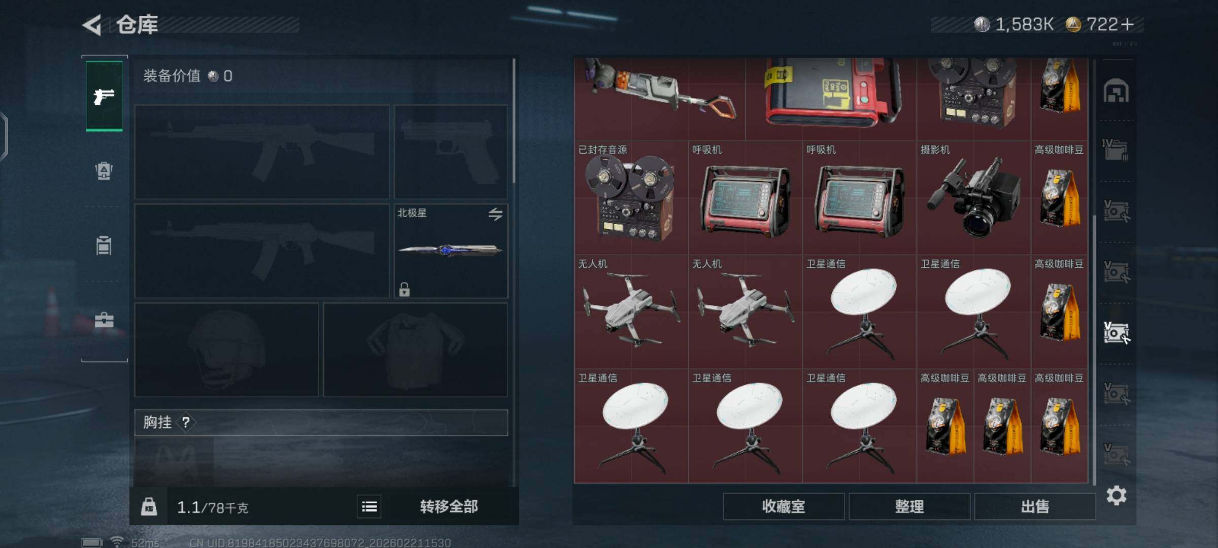 SJZCMW448667三角洲行动账号详情图21