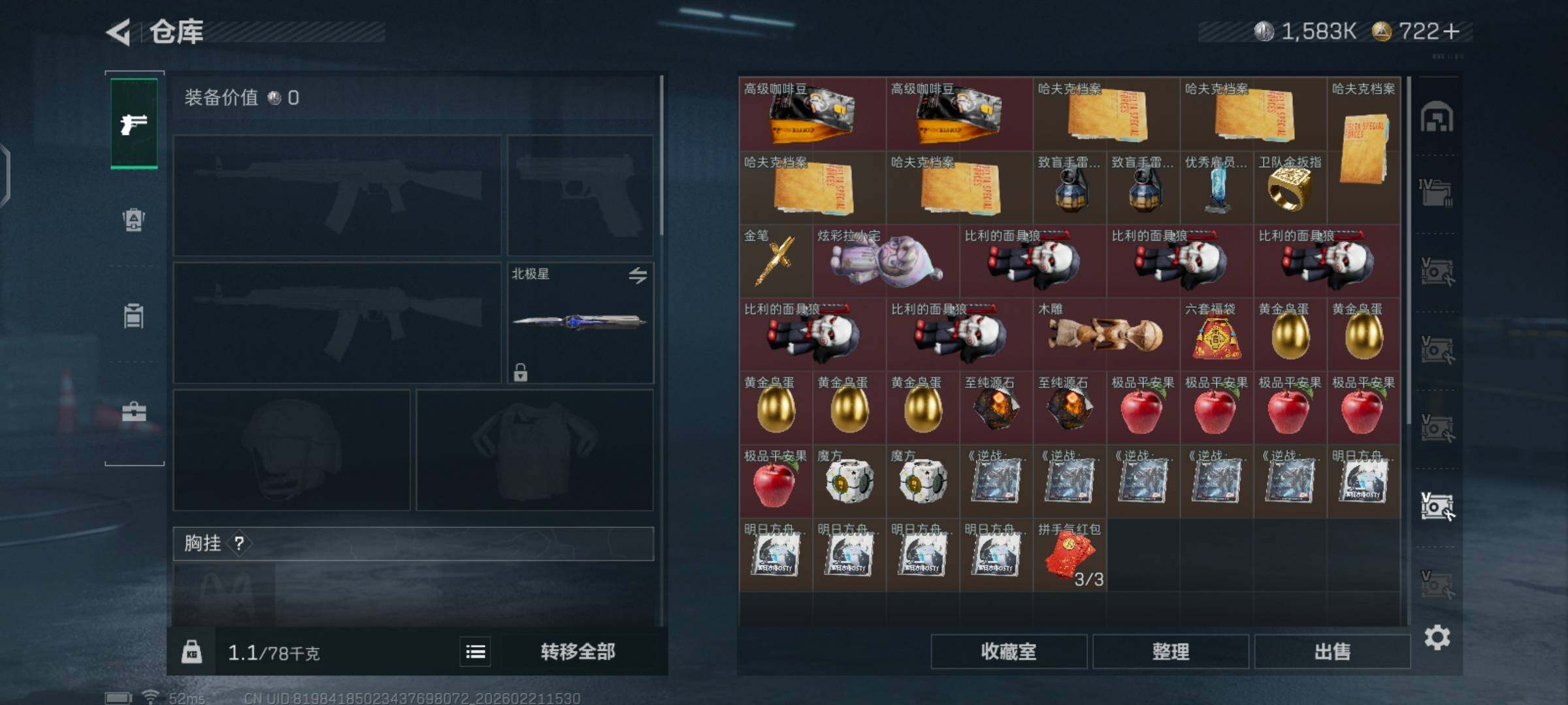 SJZCMW448667三角洲行动账号详情图22