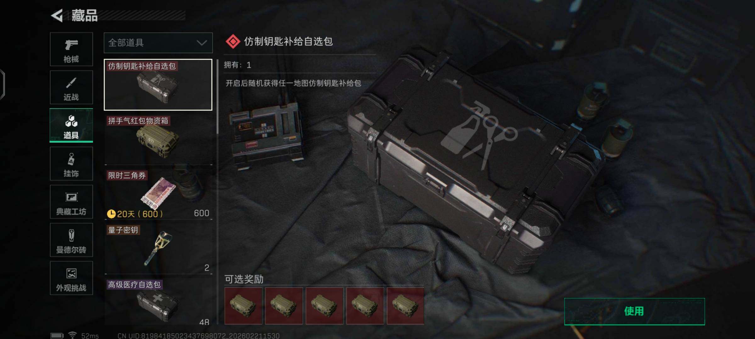 SJZCMW448667三角洲行动账号详情图24