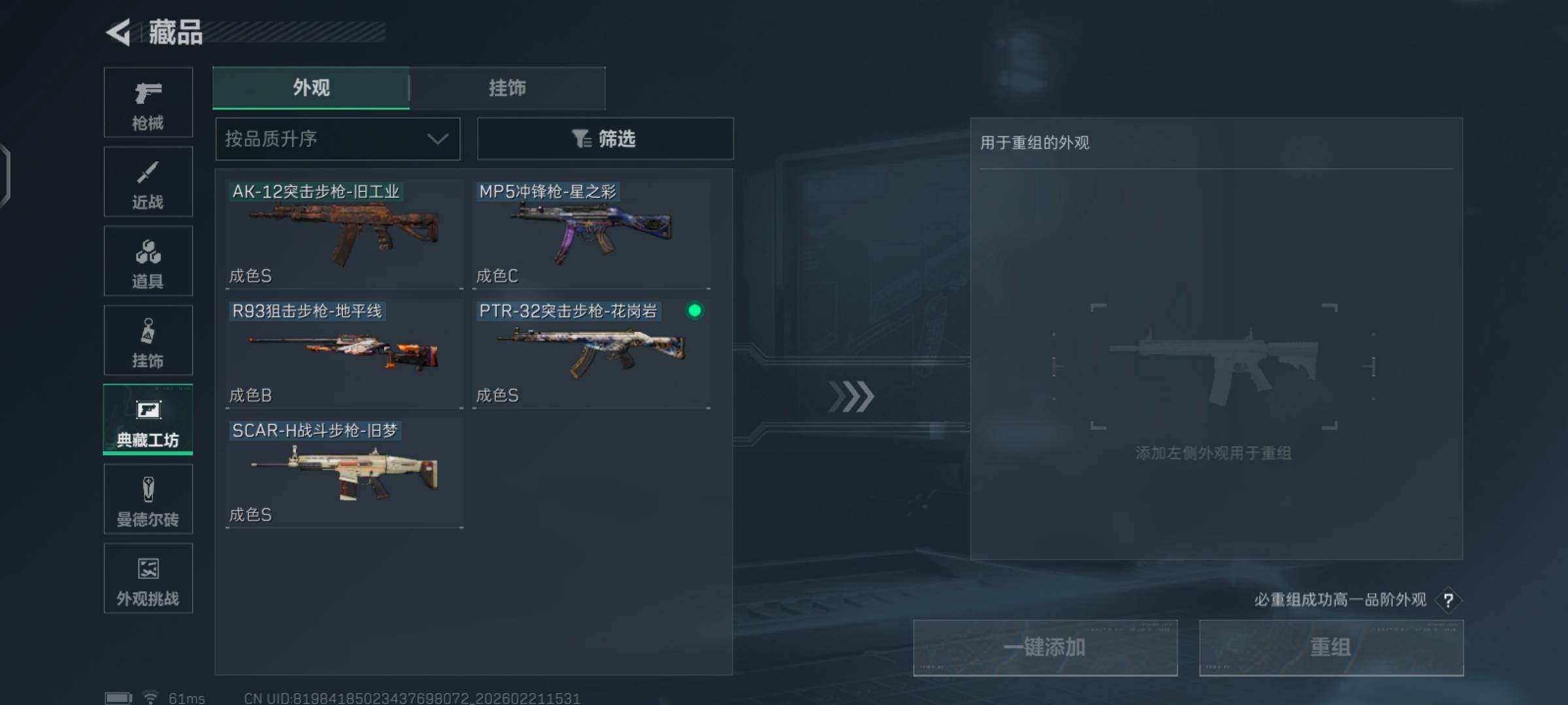 SJZCMW448667三角洲行动账号详情图25