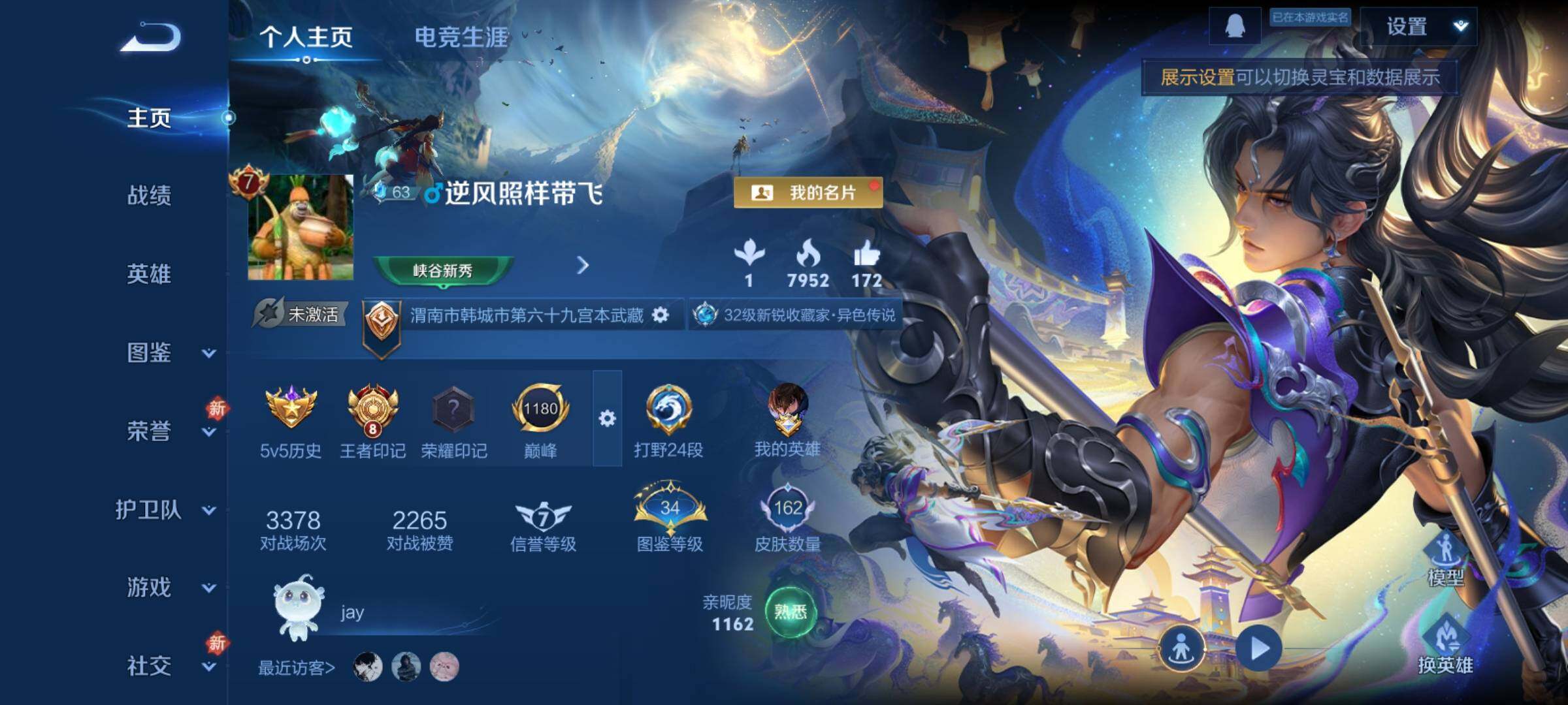 WZCMY4175609王者荣耀账号详情图2