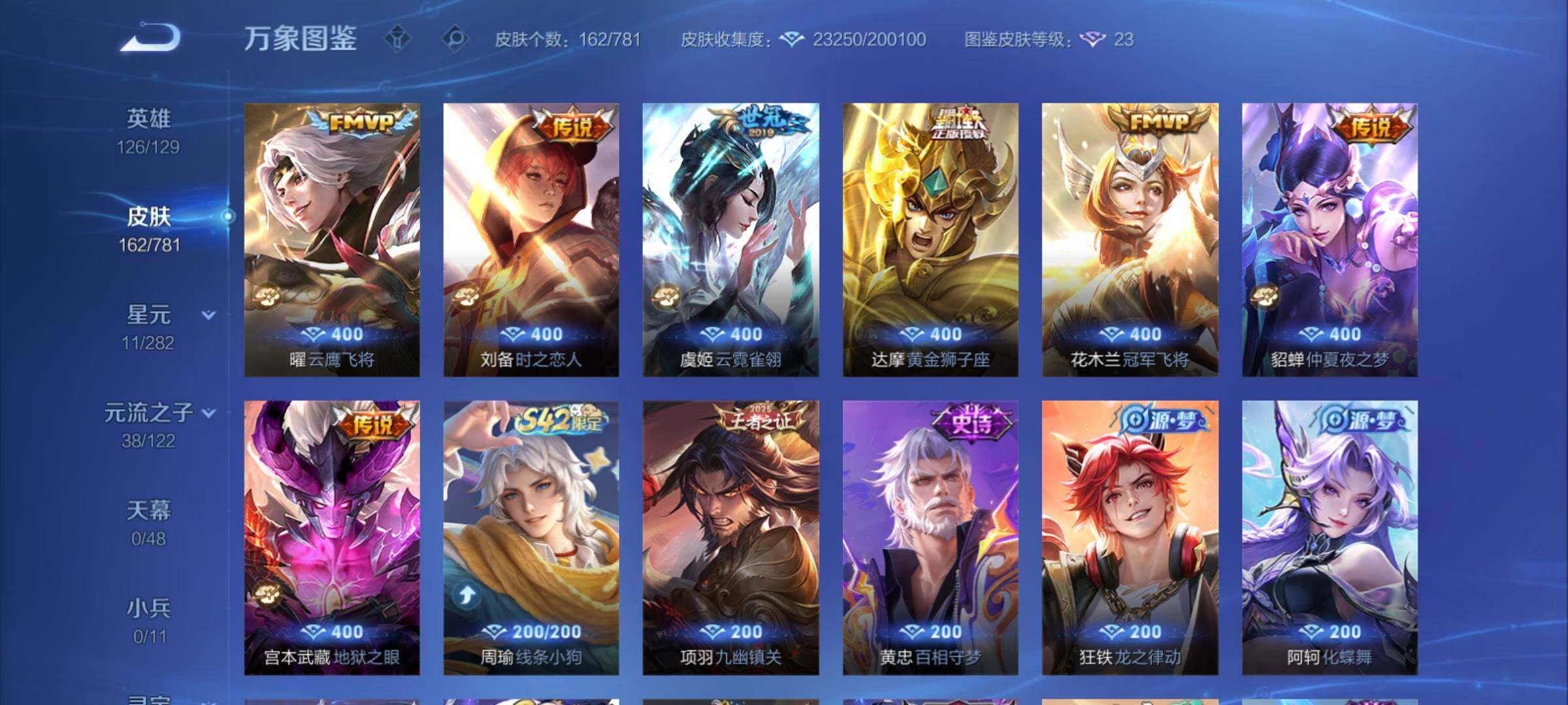 WZCMY4175609王者荣耀账号详情图7