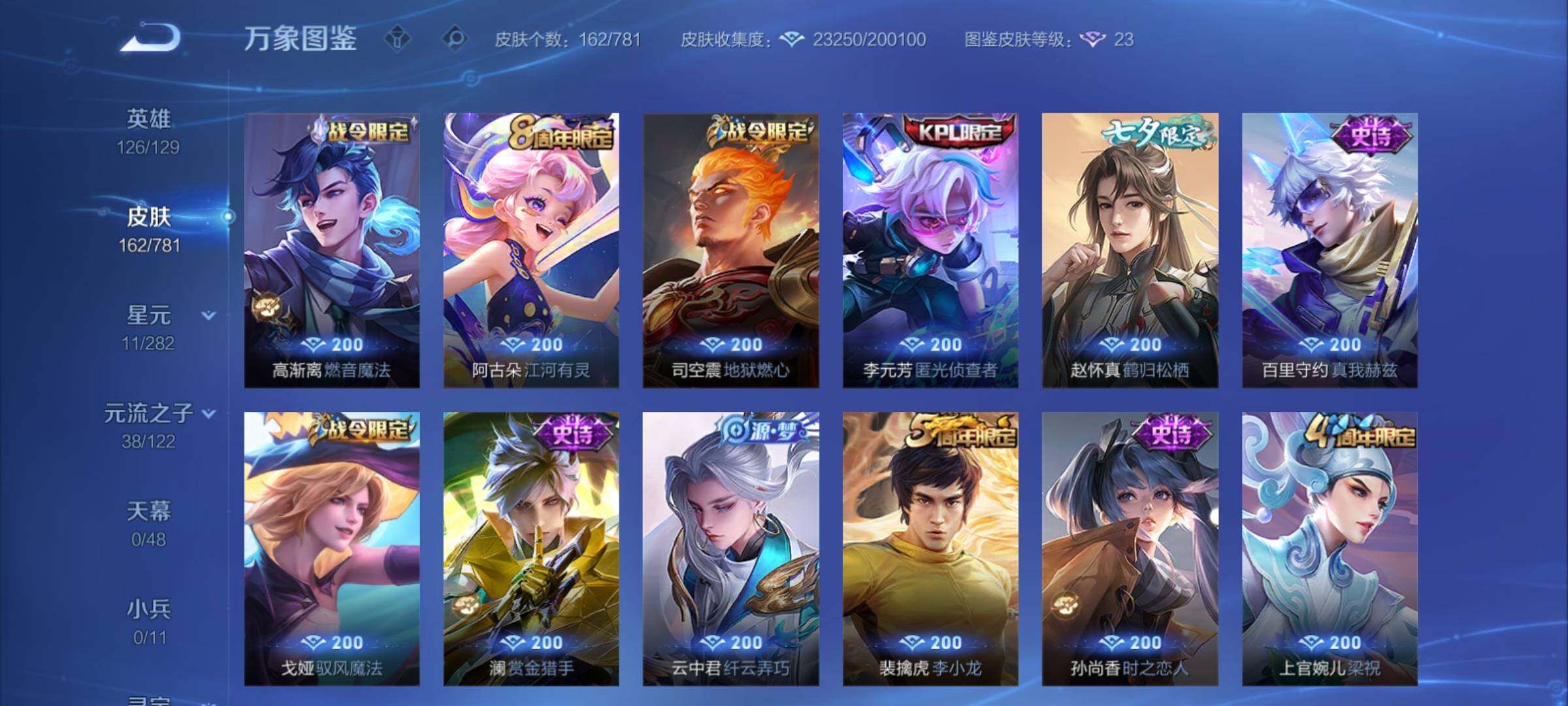 WZCMY4175609王者荣耀账号详情图8