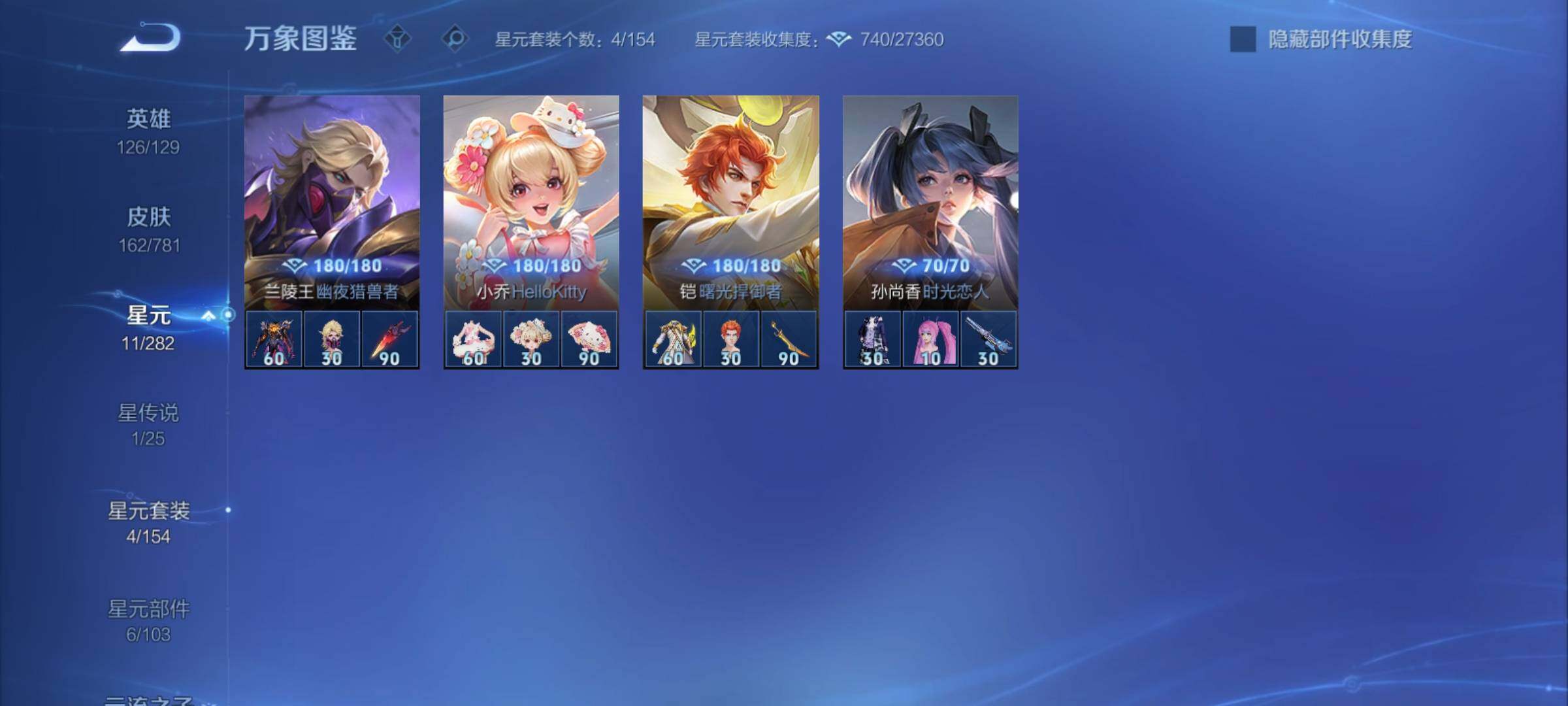 WZCMY4175609王者荣耀账号详情图10