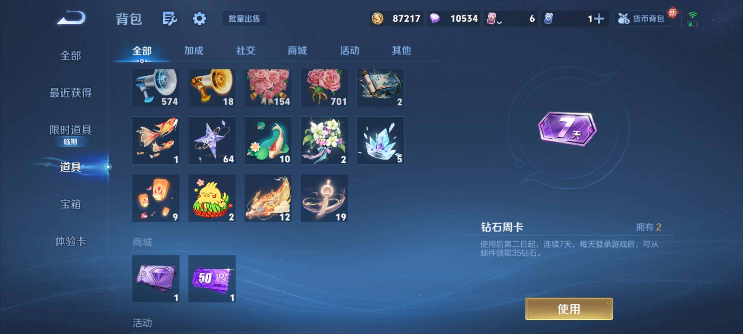 WZCMY4175609王者荣耀账号详情图14