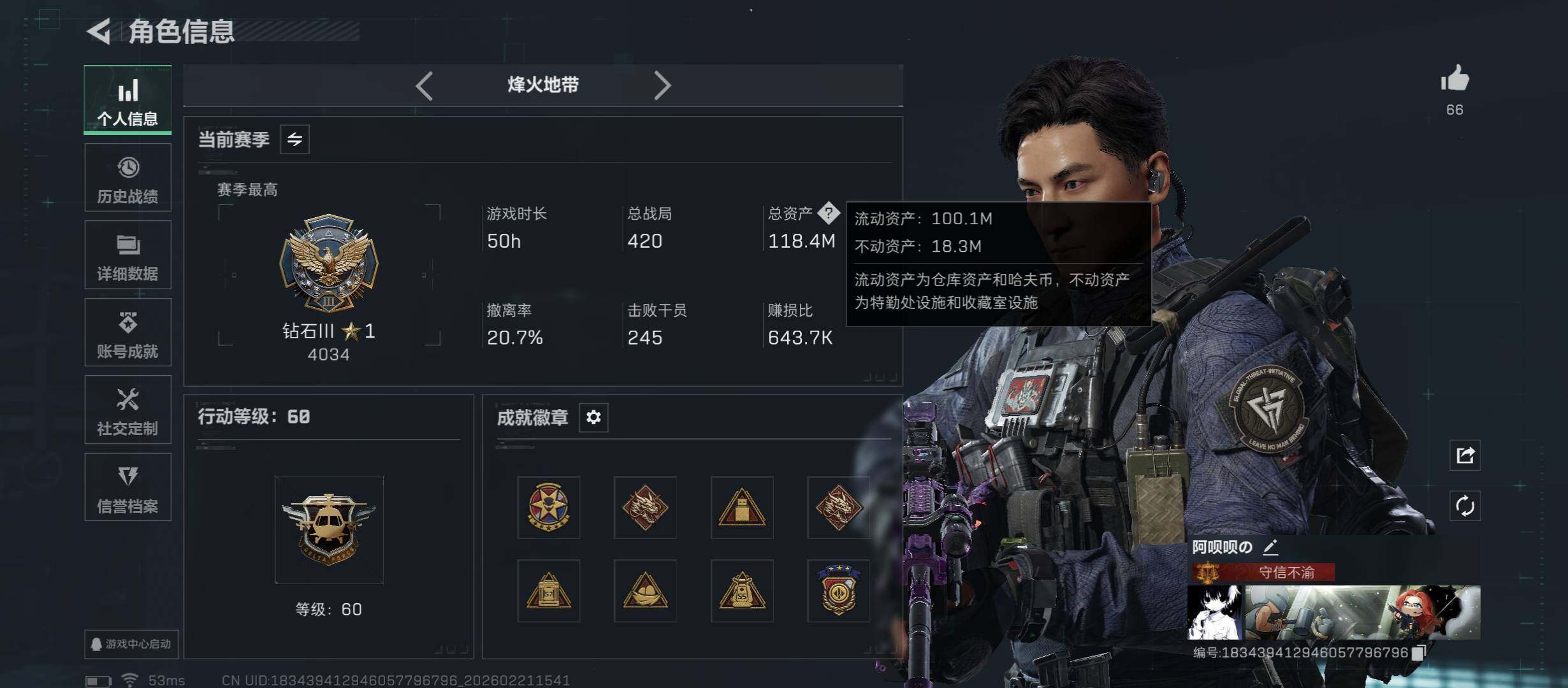 SJZCMW448820三角洲行动账号详情图6