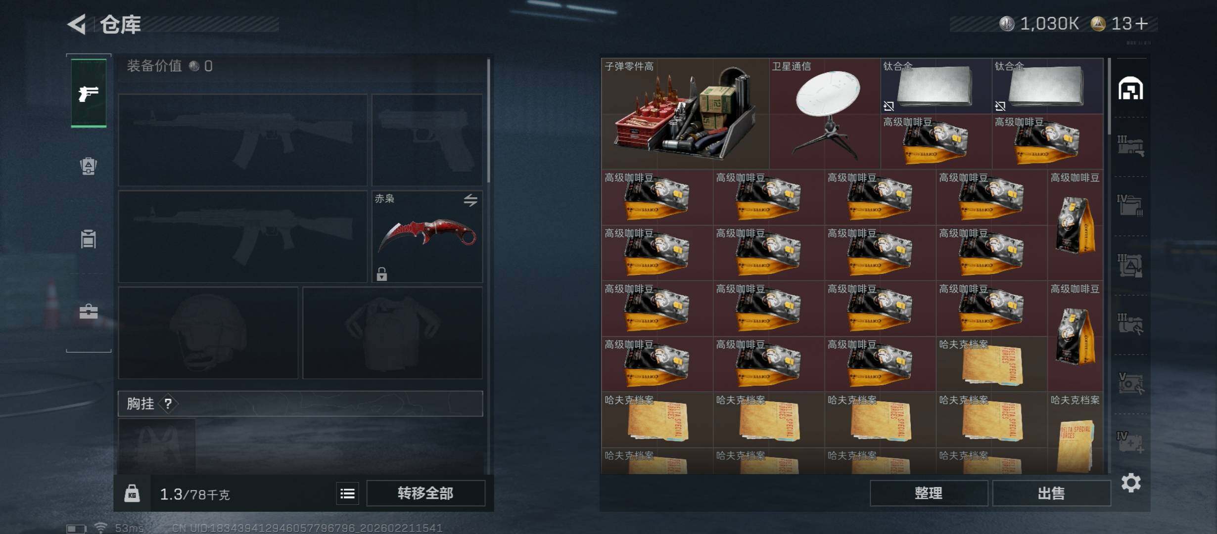 SJZCMW448820三角洲行动账号详情图18