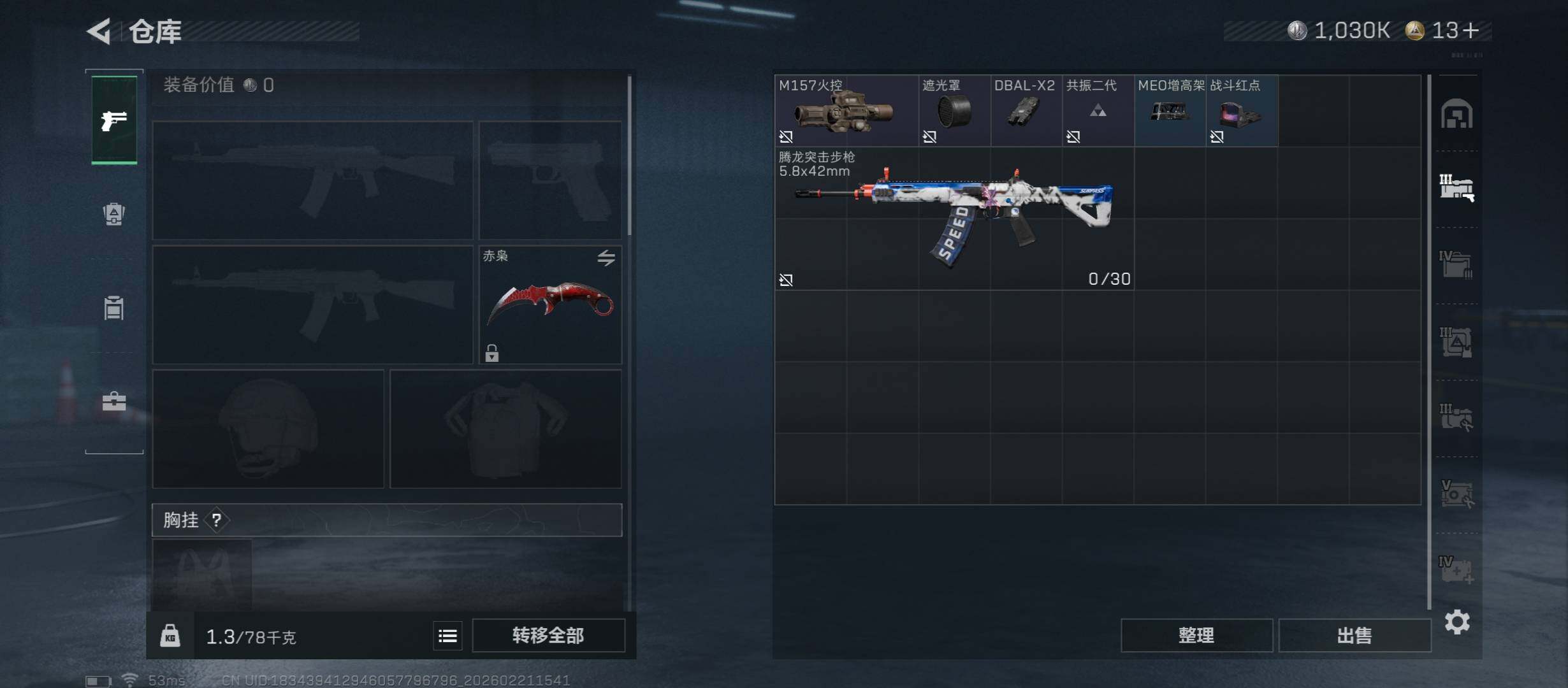 SJZCMW448820三角洲行动账号详情图19