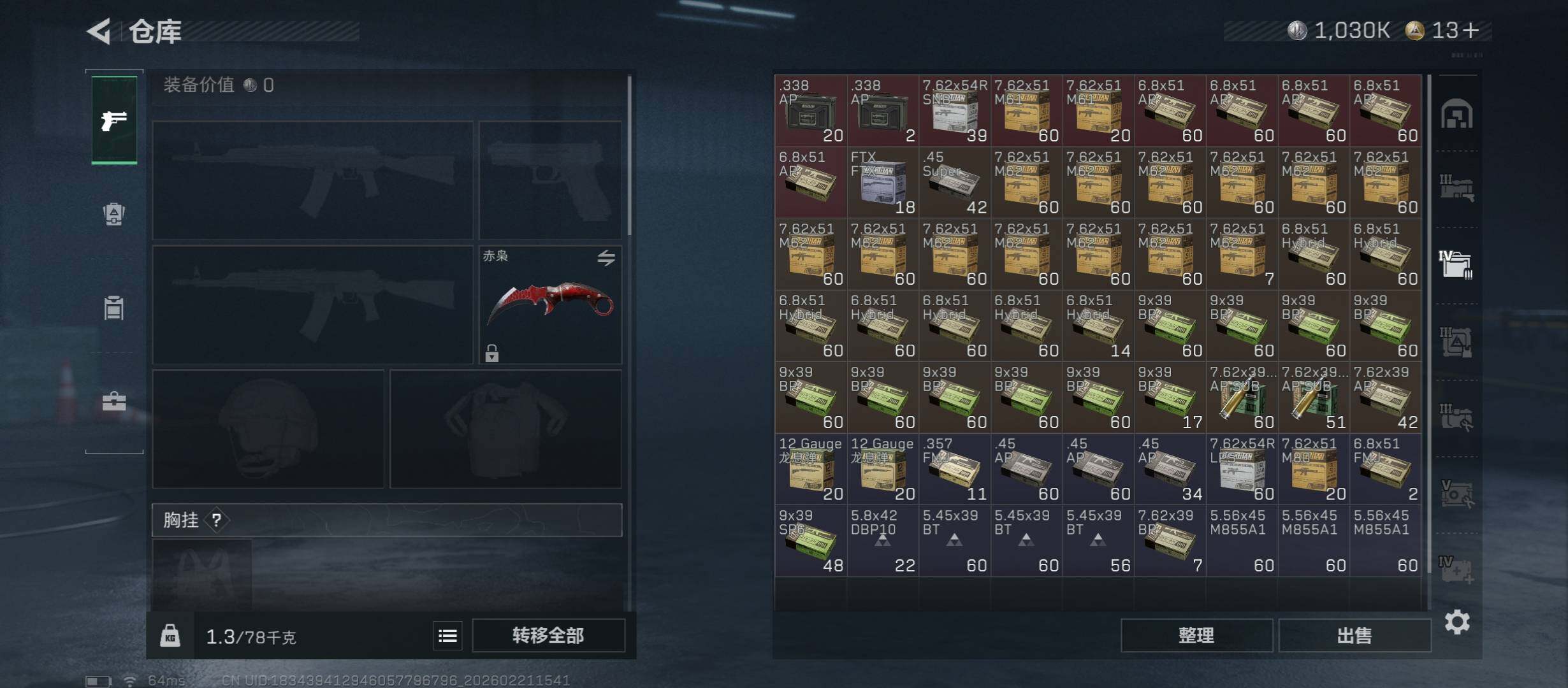 SJZCMW448820三角洲行动账号详情图20