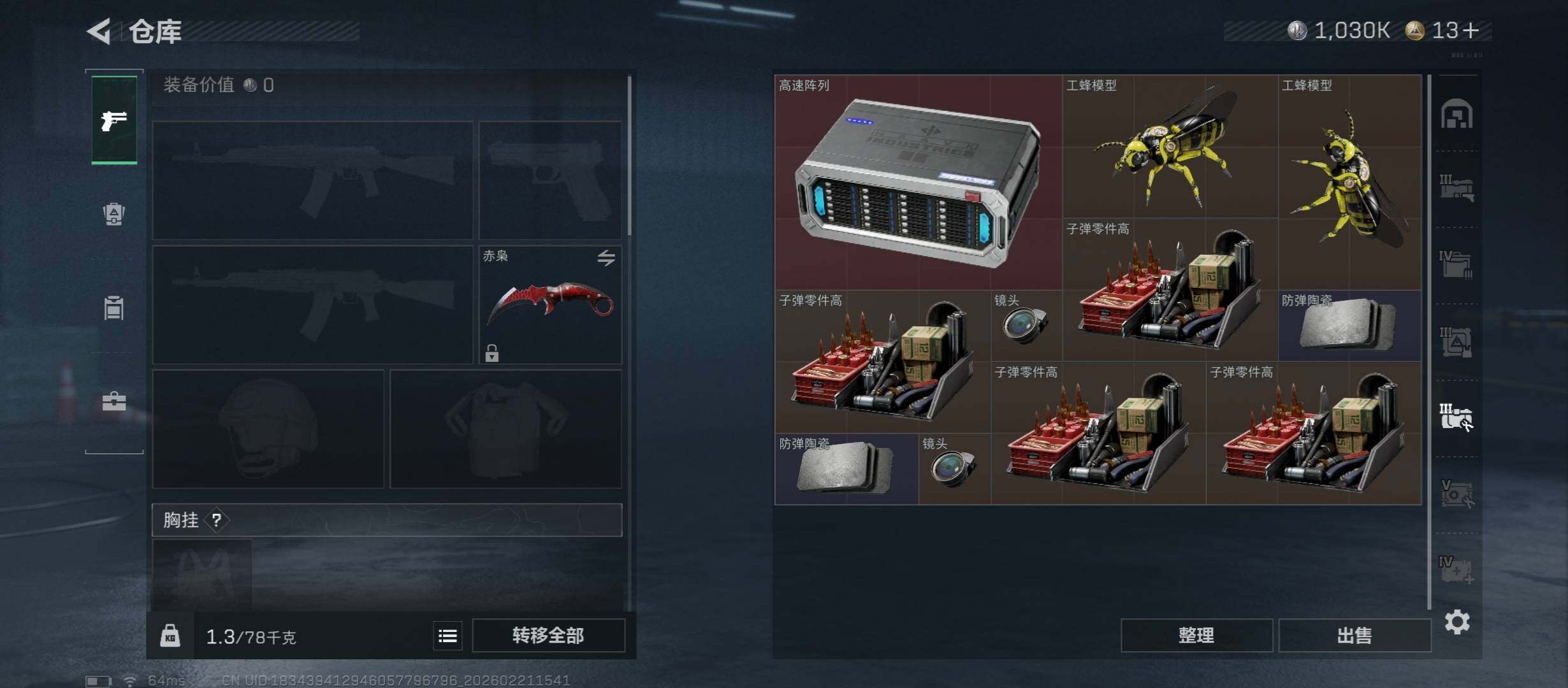 SJZCMW448820三角洲行动账号详情图22