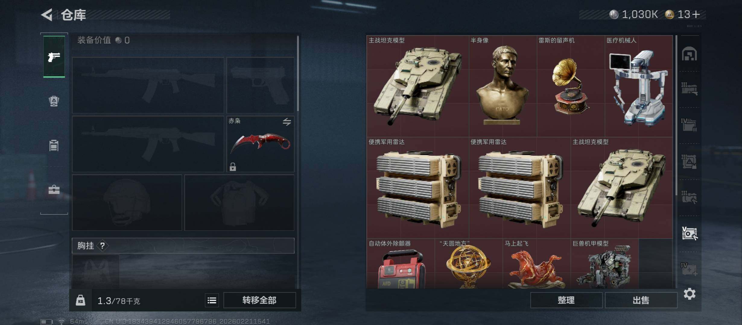 SJZCMW448820三角洲行动账号详情图23