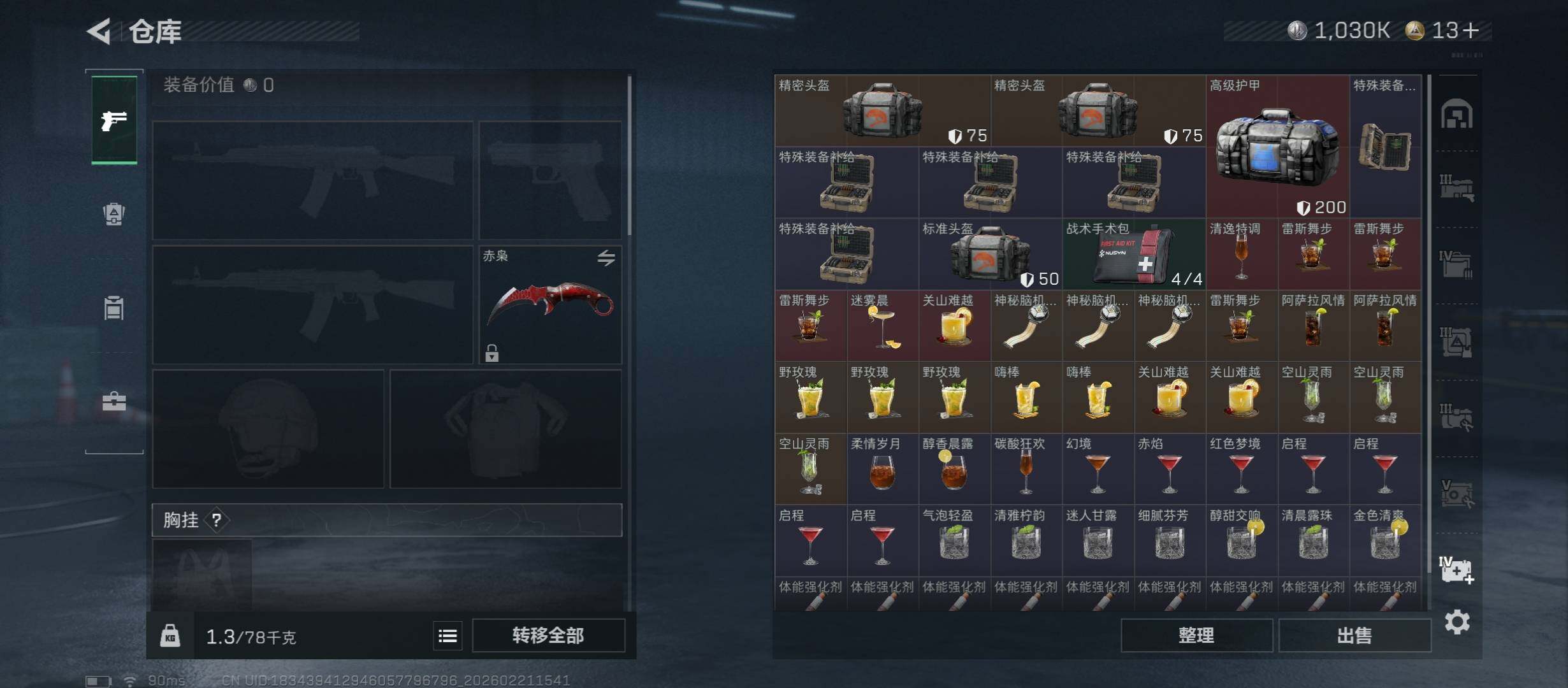 SJZCMW448820三角洲行动账号详情图24