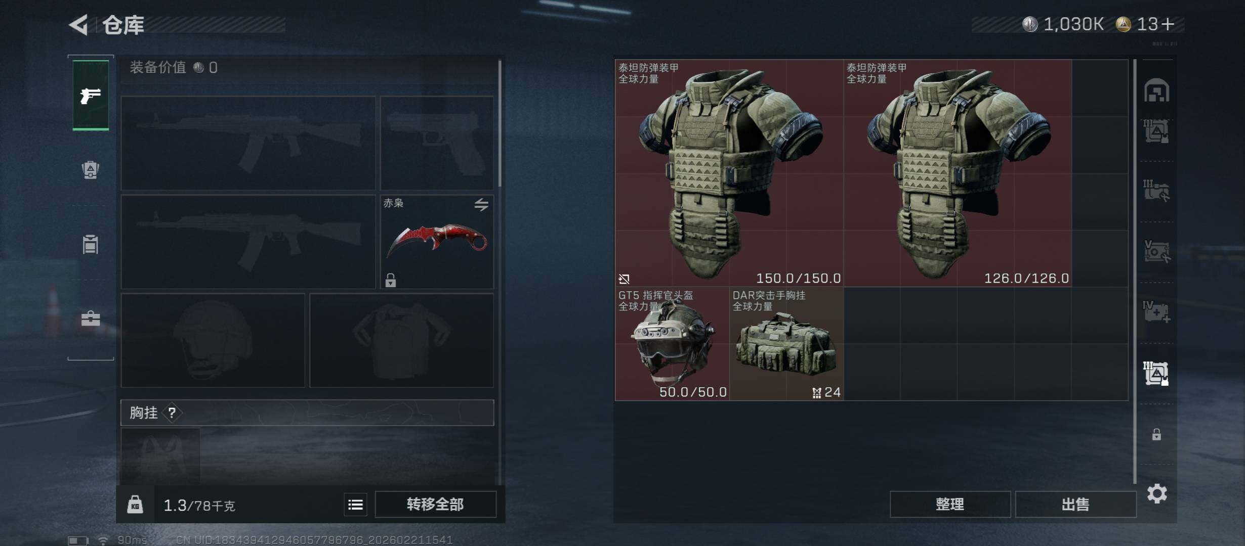 SJZCMW448820三角洲行动账号详情图25