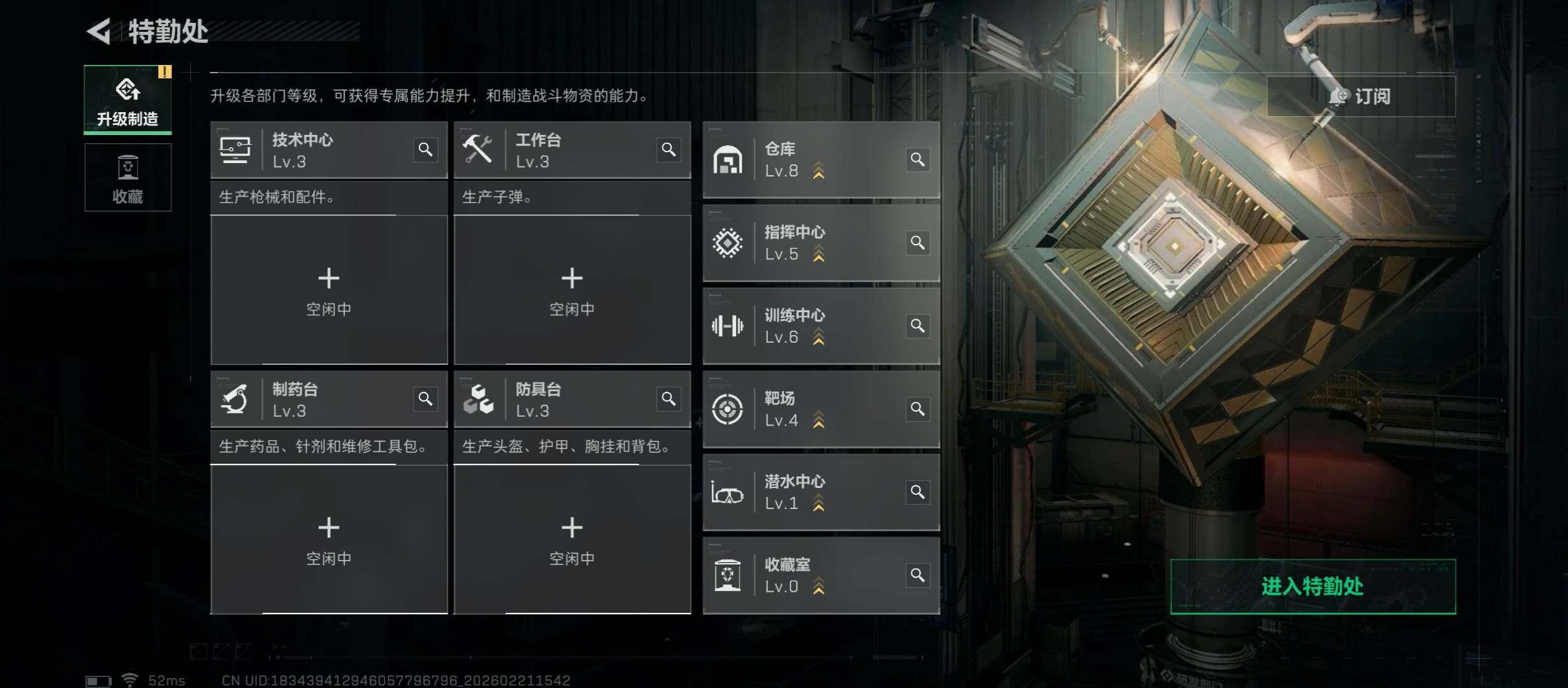 SJZCMW448820三角洲行动账号详情图8