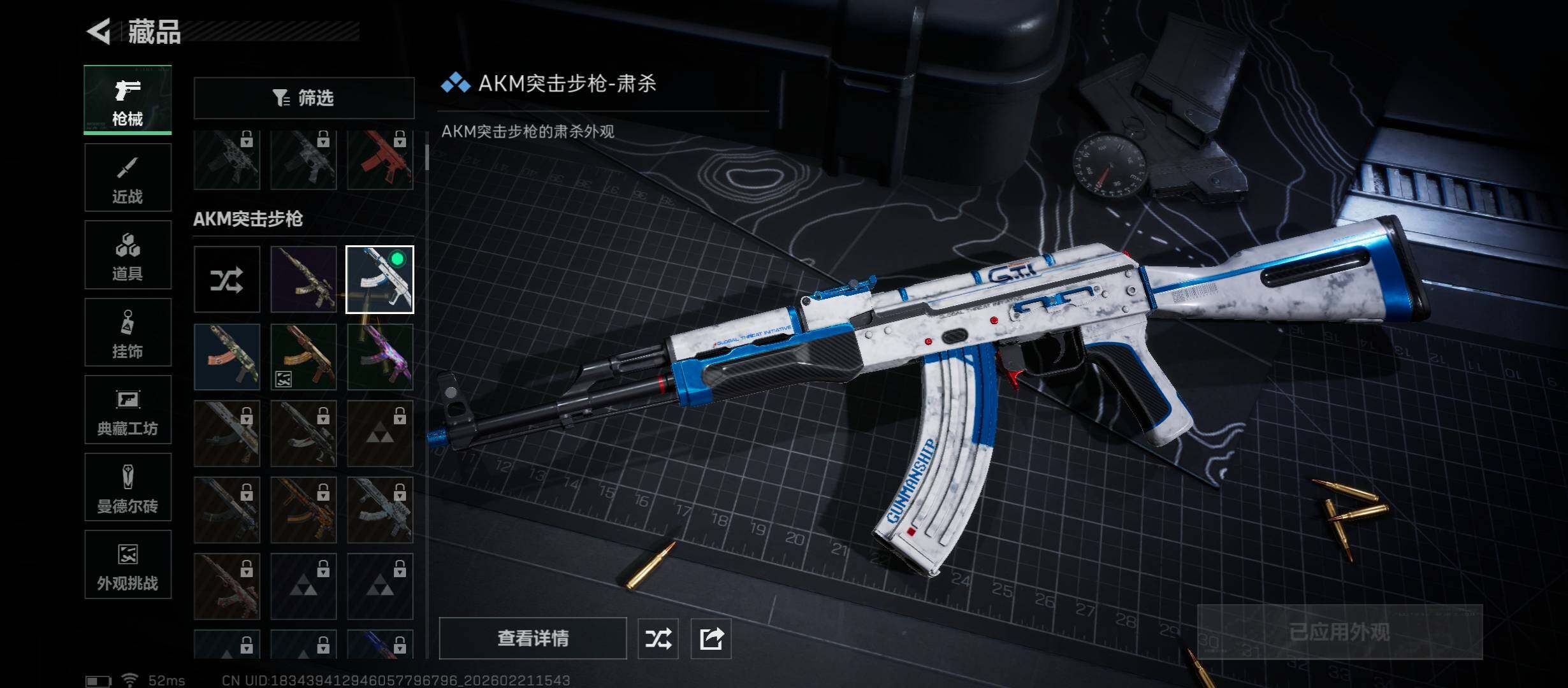 SJZCMW448820三角洲行动账号详情图14