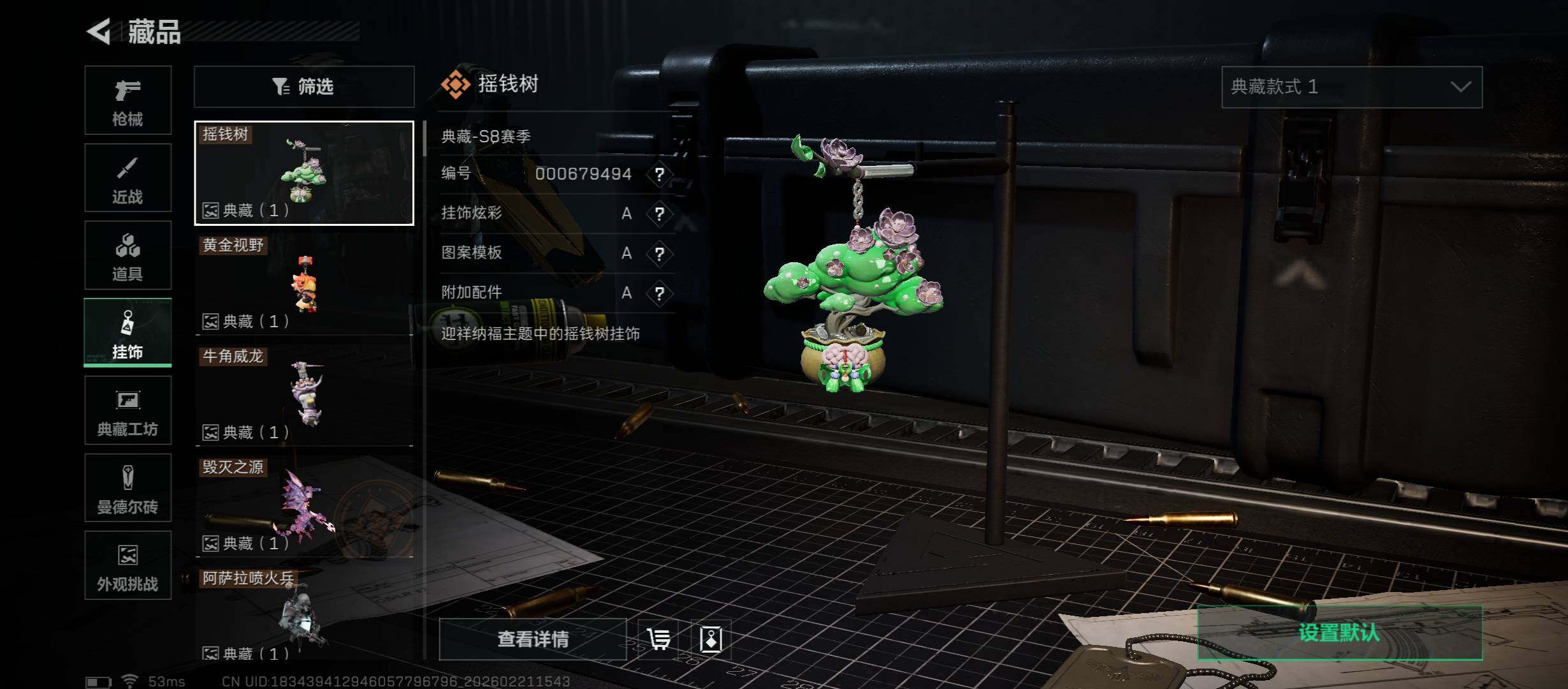 SJZCMW448820三角洲行动账号详情图16