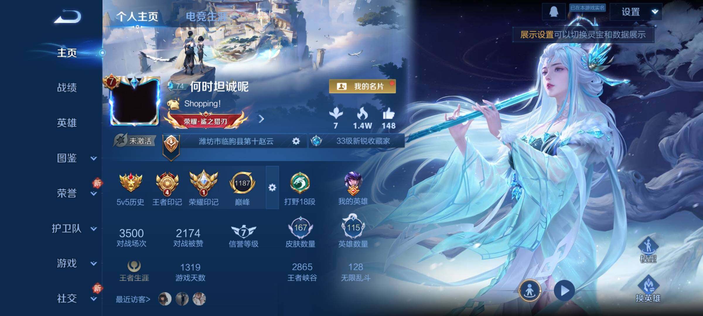 WZCMY4175610王者荣耀账号详情图2