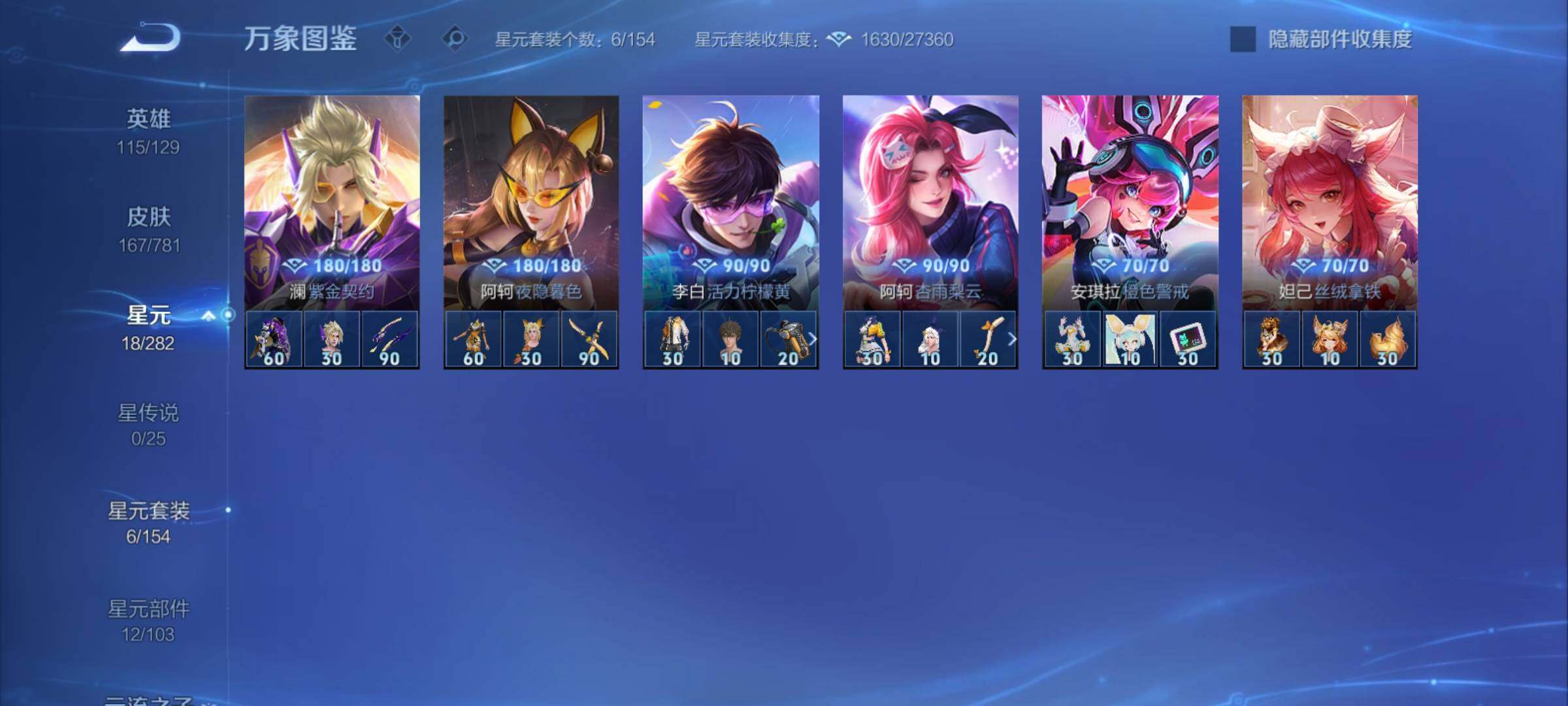 WZCMY4175610王者荣耀账号详情图10