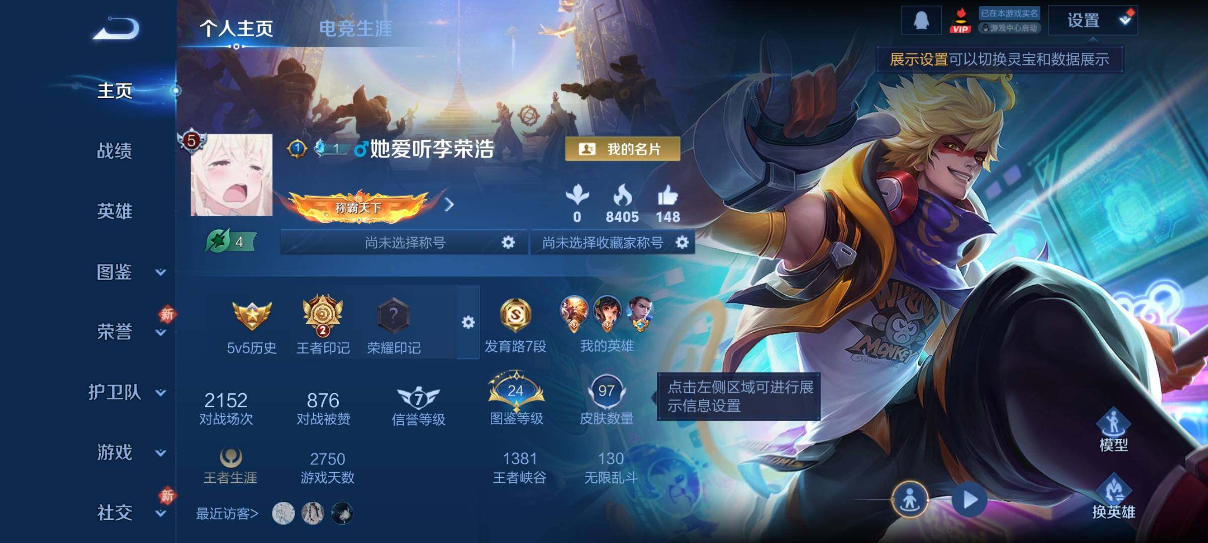 WZCMY4172743王者荣耀账号详情图2 WZCMY4172743王者荣耀账号详情图2