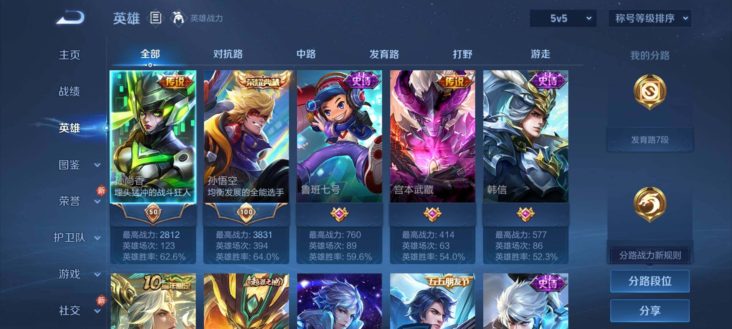 WZCMY4172743王者荣耀账号详情图3 WZCMY4172743王者荣耀账号详情图3