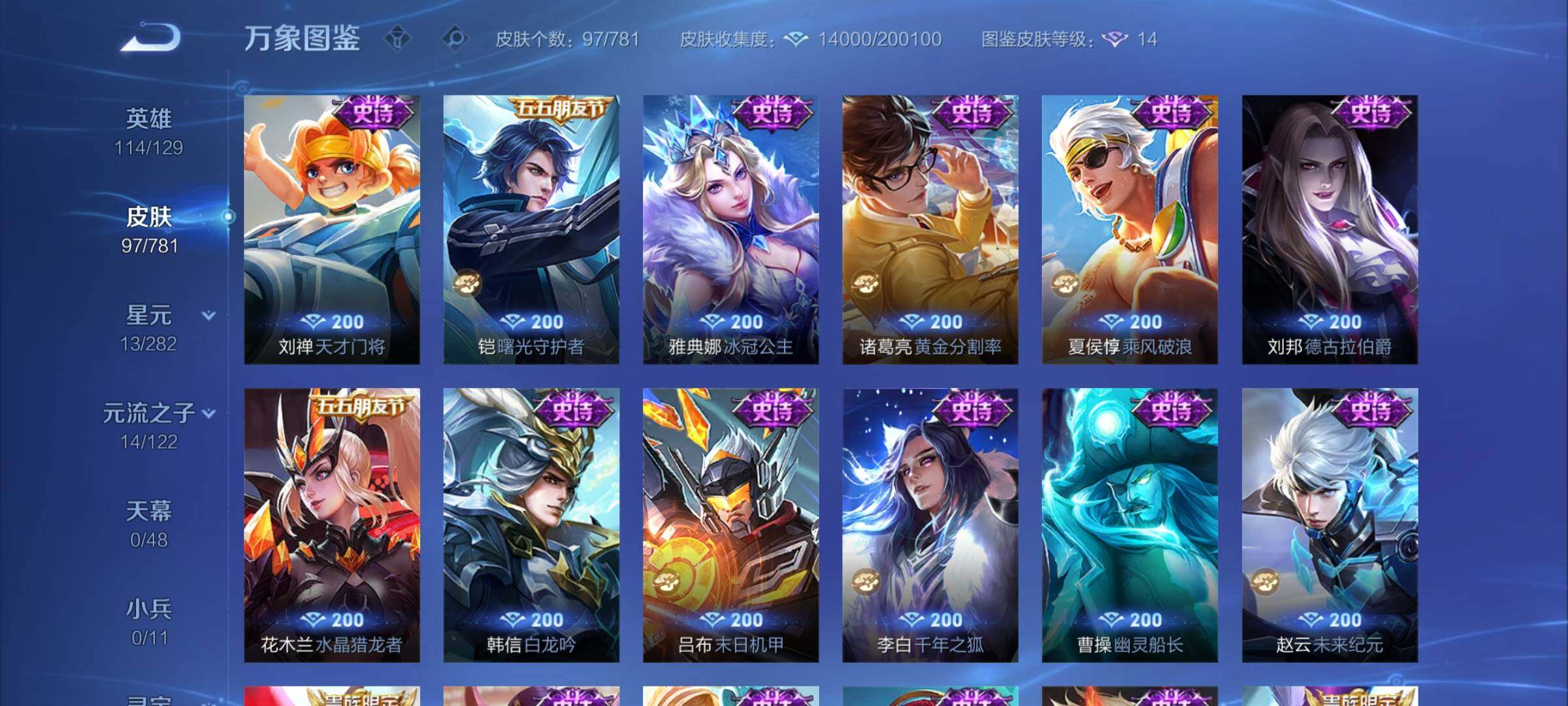 WZCMY4172743王者荣耀账号详情图7 WZCMY4172743王者荣耀账号详情图7