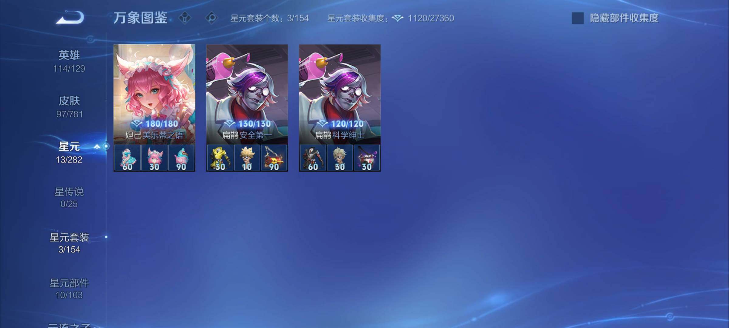 WZCMY4172743王者荣耀账号详情图8 WZCMY4172743王者荣耀账号详情图8