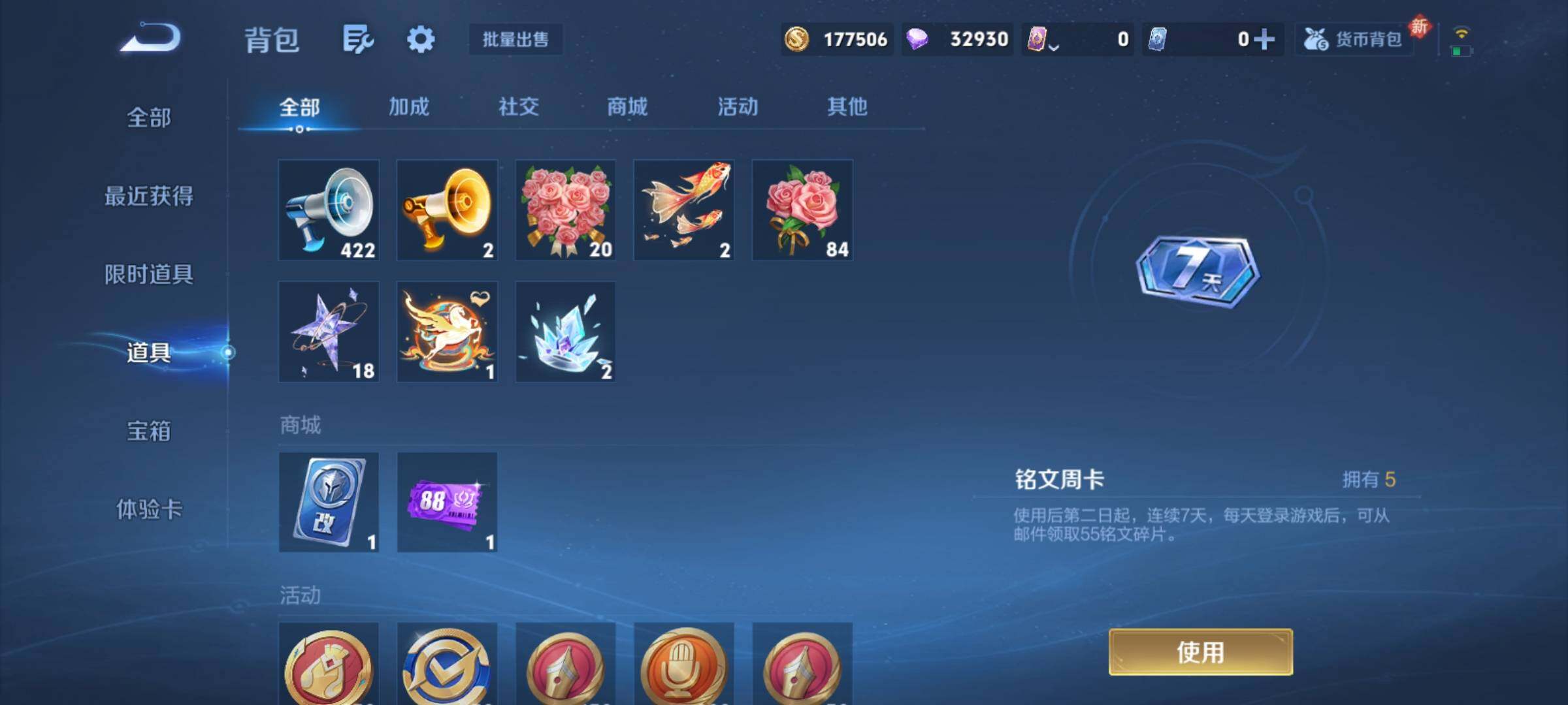 WZCMY4175610王者荣耀账号详情图14