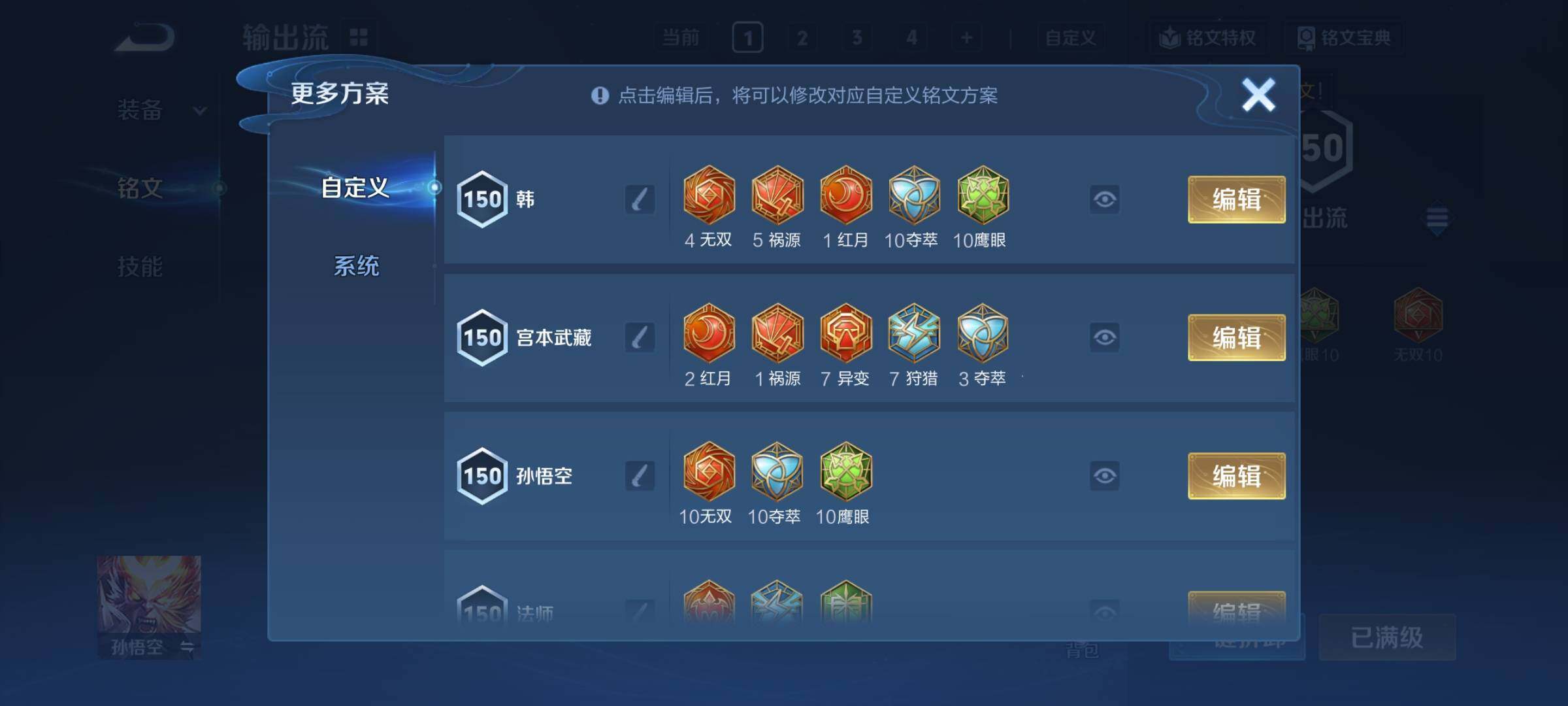 WZCMY4172743王者荣耀账号详情图12 WZCMY4172743王者荣耀账号详情图12